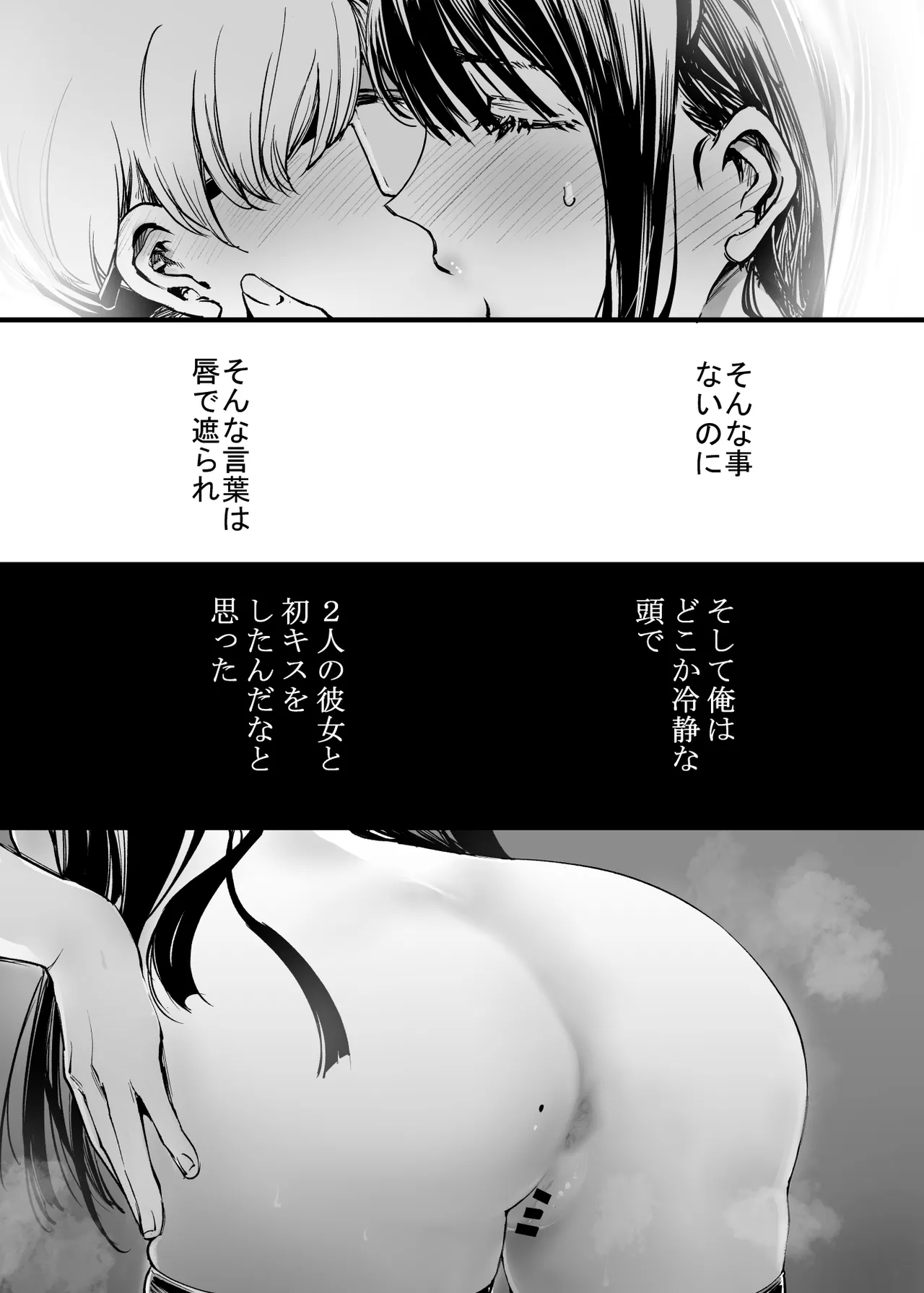 Futari ga Shiawase ni Natteiku Sugata o Miru Kurai nara Shinda Hou ga Ii. 2 page 47 original parody - sole male glasses hentai manga - read online free