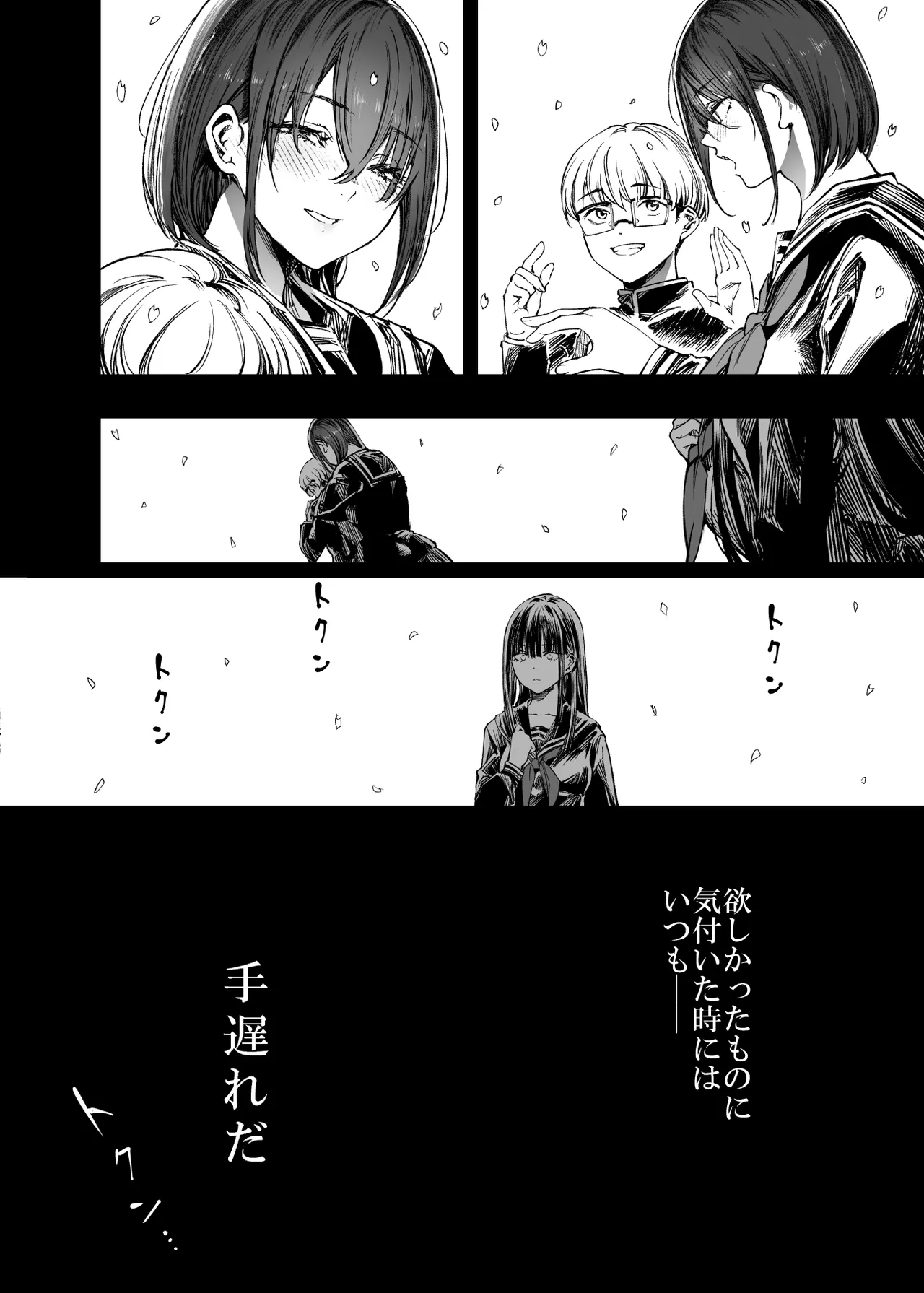 Futari ga Shiawase ni Natteiku Sugata o Miru Kurai nara Shinda Hou ga Ii. 2 page 74 original parody - glasses netorare hentai manga - read online free