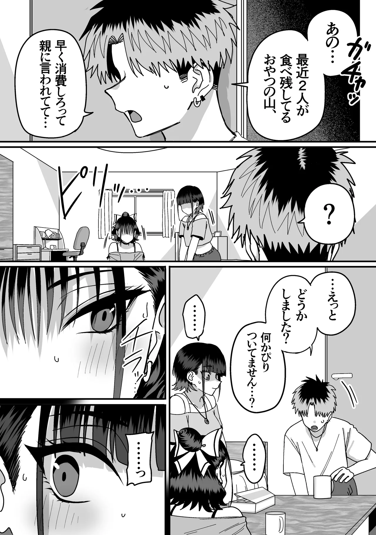 Zenin Mukuwarenai Harem - Page 16