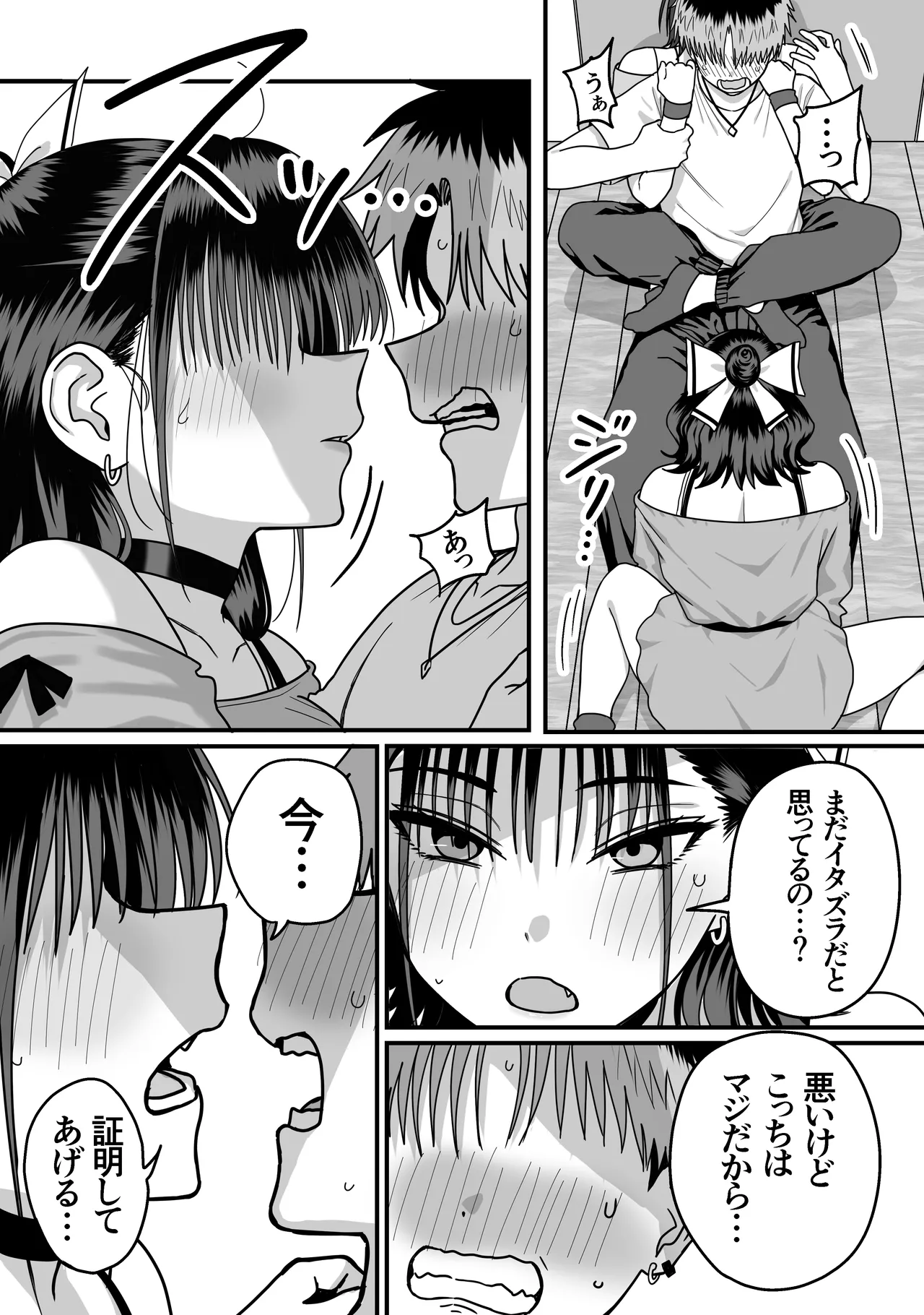 Zenin Mukuwarenai Harem page 21 original parody - virginity big breasts hentai manga - read online free