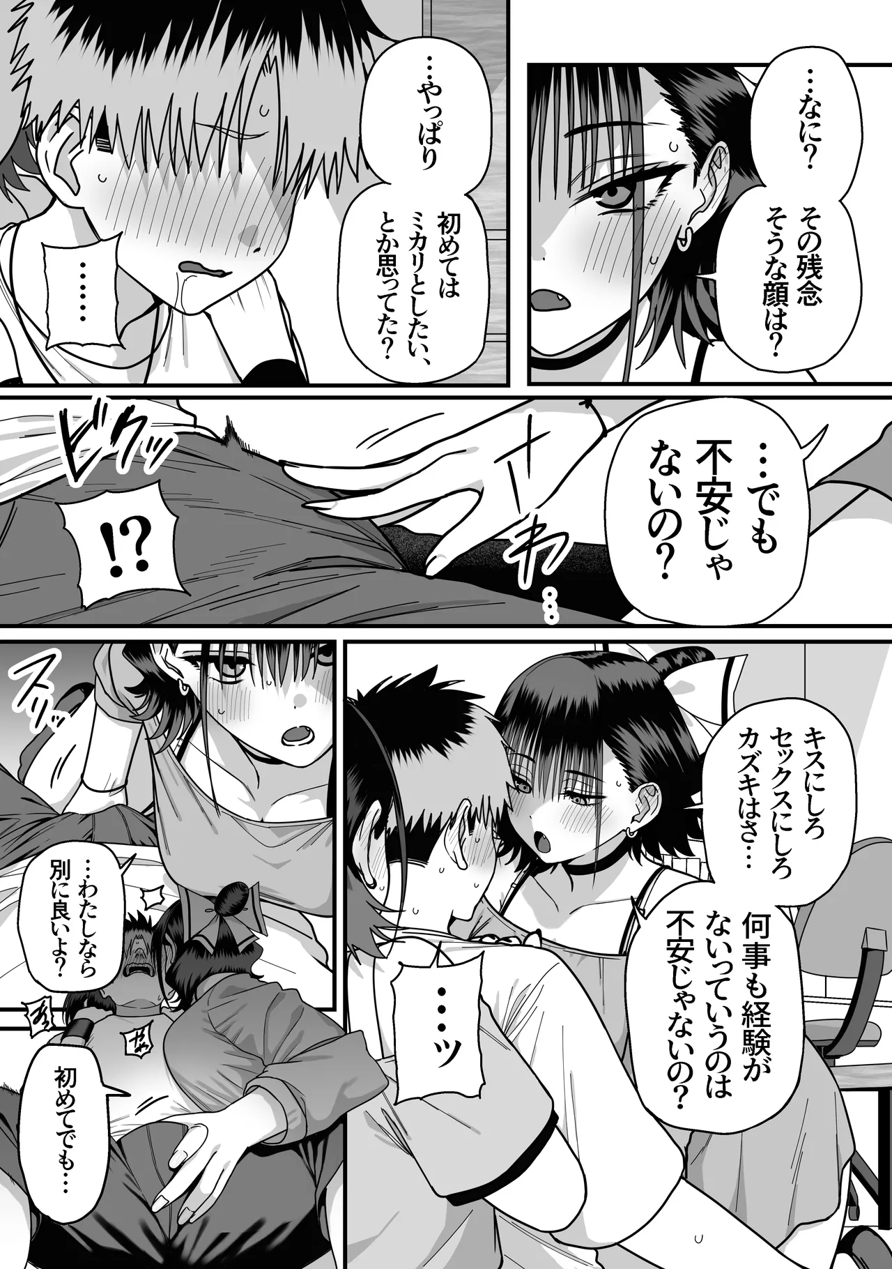 Zenin Mukuwarenai Harem page 23 original parody - virginity big breasts hentai manga - read online free