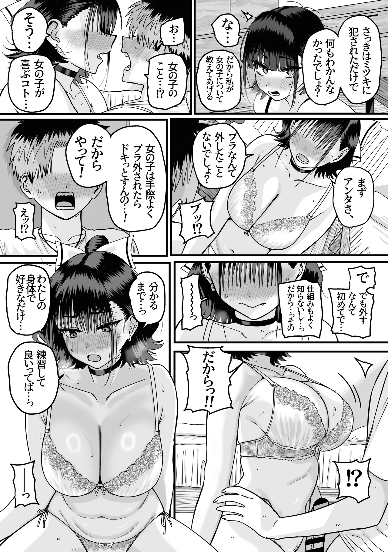 Zenin Mukuwarenai Harem - Page 40