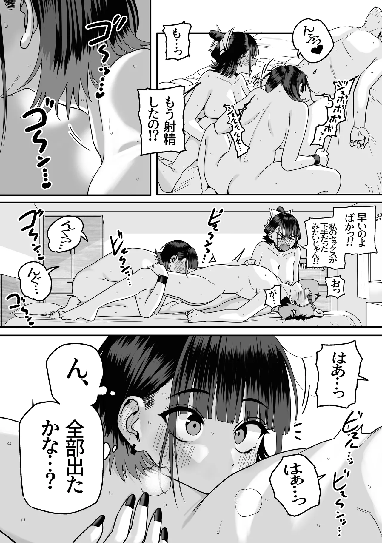 Zenin Mukuwarenai Harem page 56 original parody - virginity big breasts hentai manga - read online free