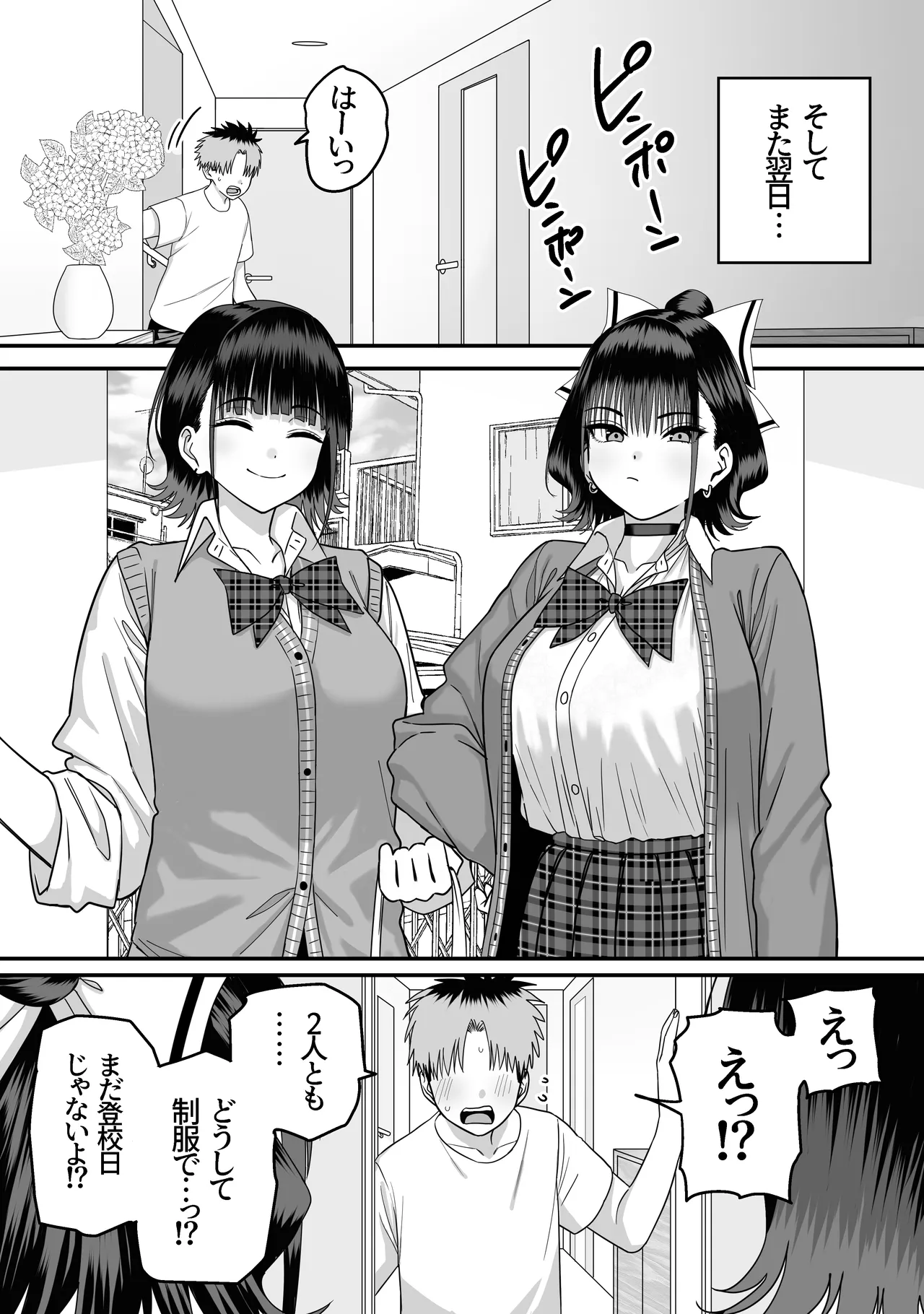 Zenin Mukuwarenai Harem page 63 original parody - virginity big breasts hentai manga - read online free