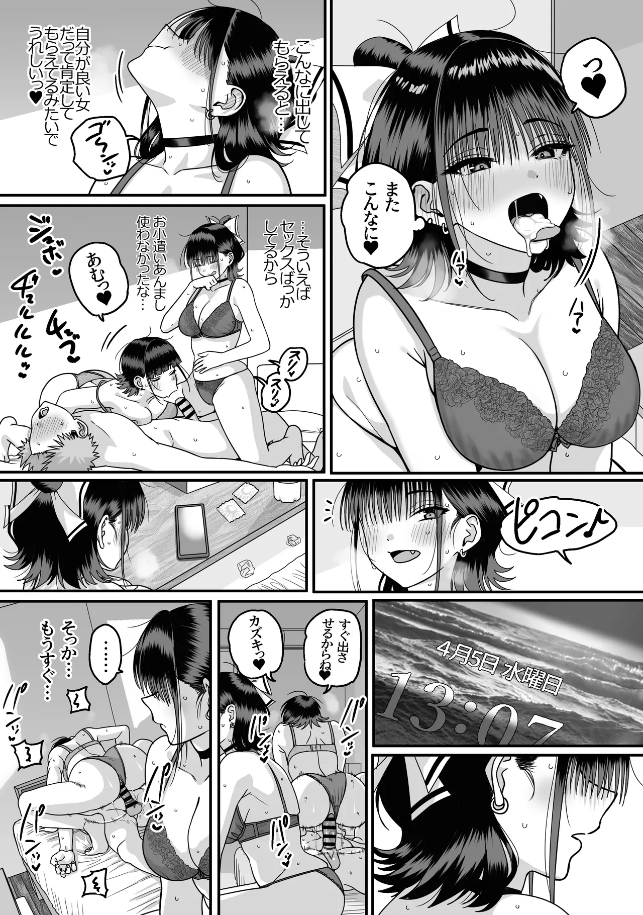 Zenin Mukuwarenai Harem - Page 77