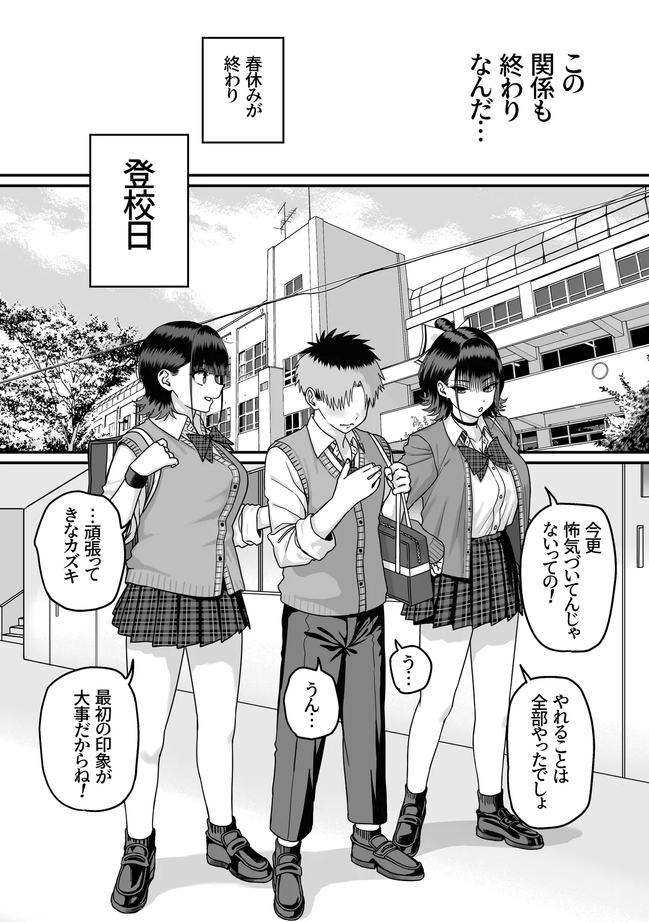 Zenin Mukuwarenai Harem page 78 original parody - virginity big breasts hentai manga - read online free