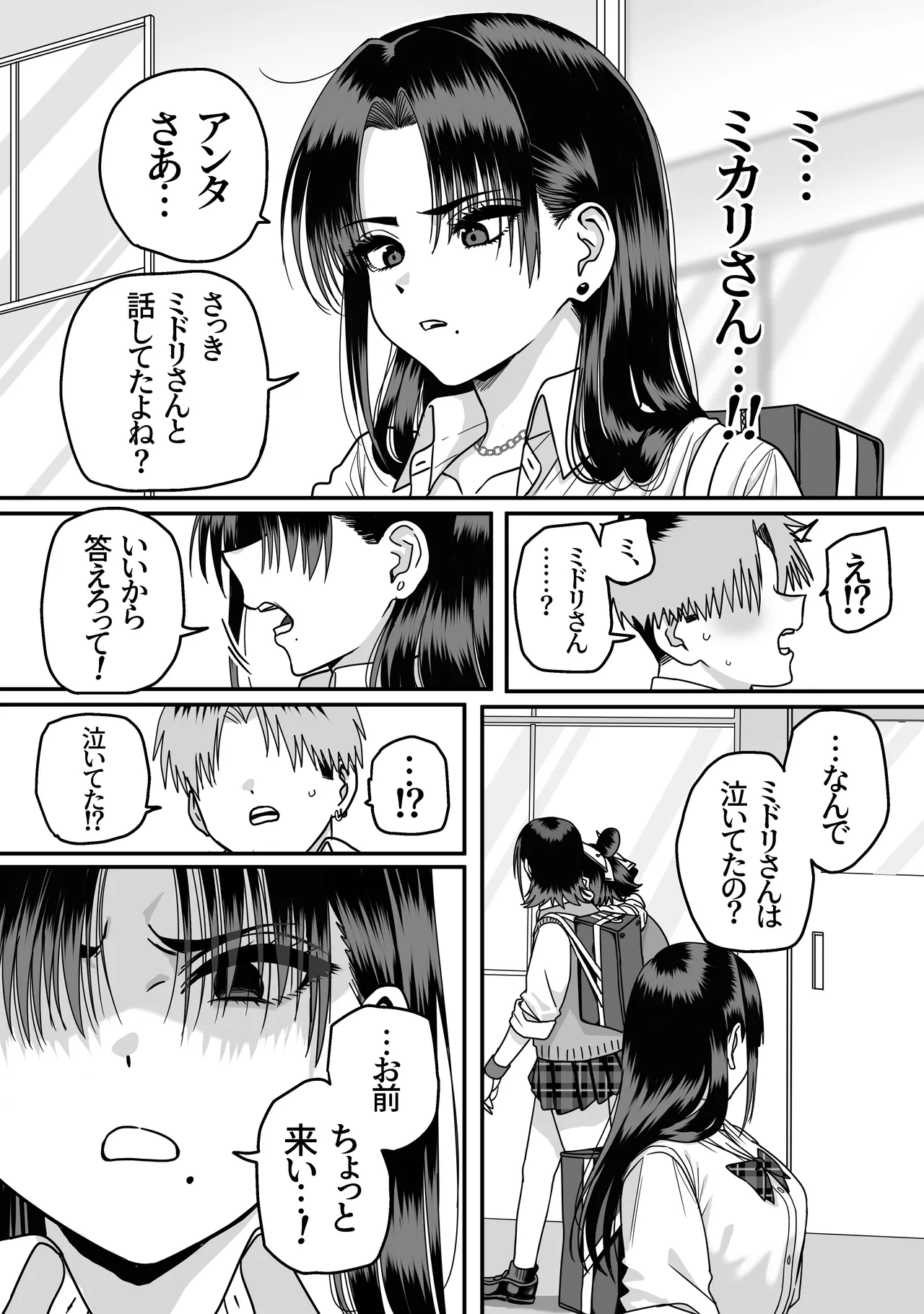 Zenin Mukuwarenai Harem page 81 original parody - virginity big breasts hentai manga - read online free