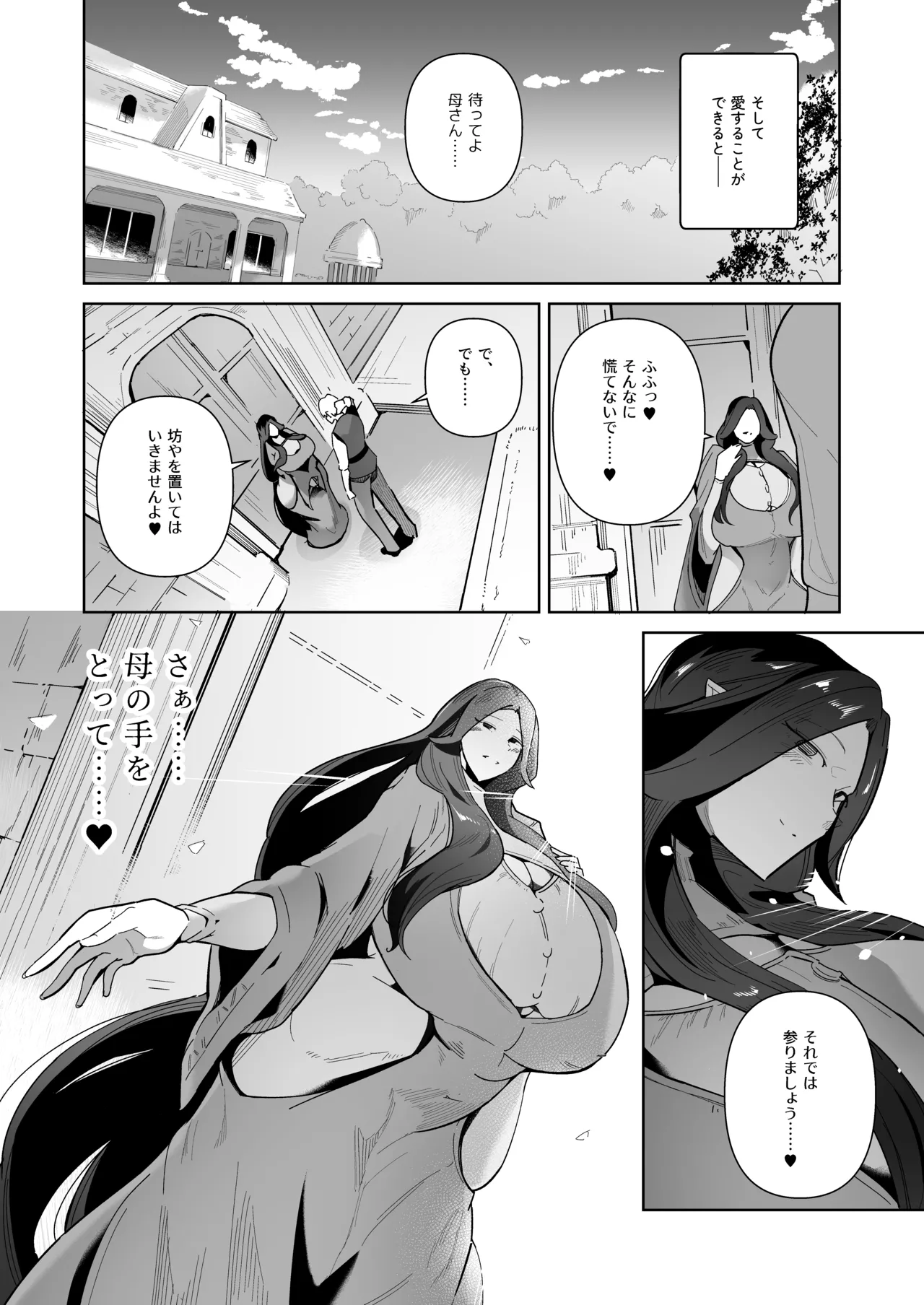 Elf no Youbo page 46 original parody - elf inseki hentai manga - read online free