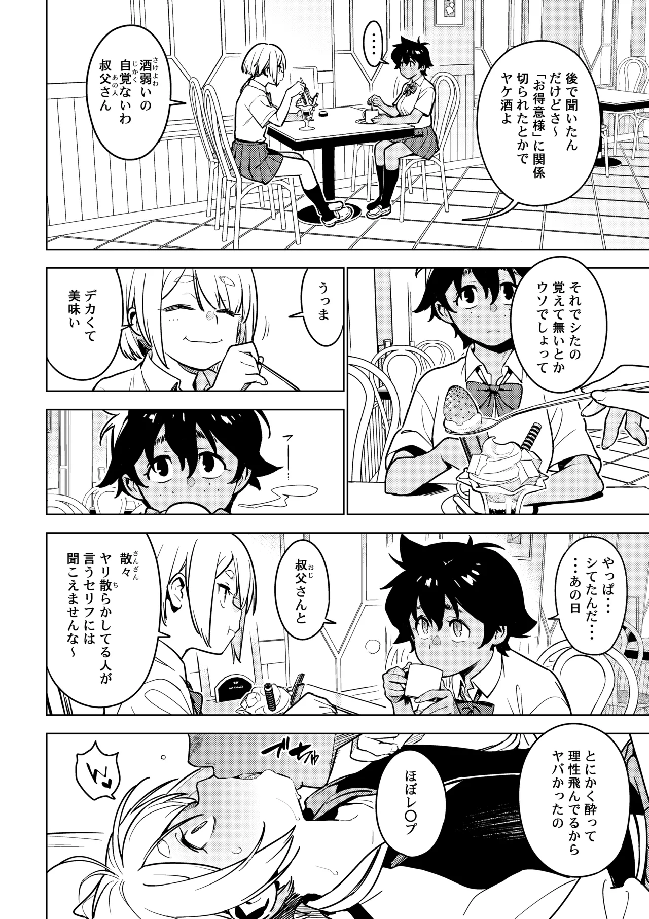 Ichiha 4.5 page 15 original parody - nakadashi anal hentai manga - read online free