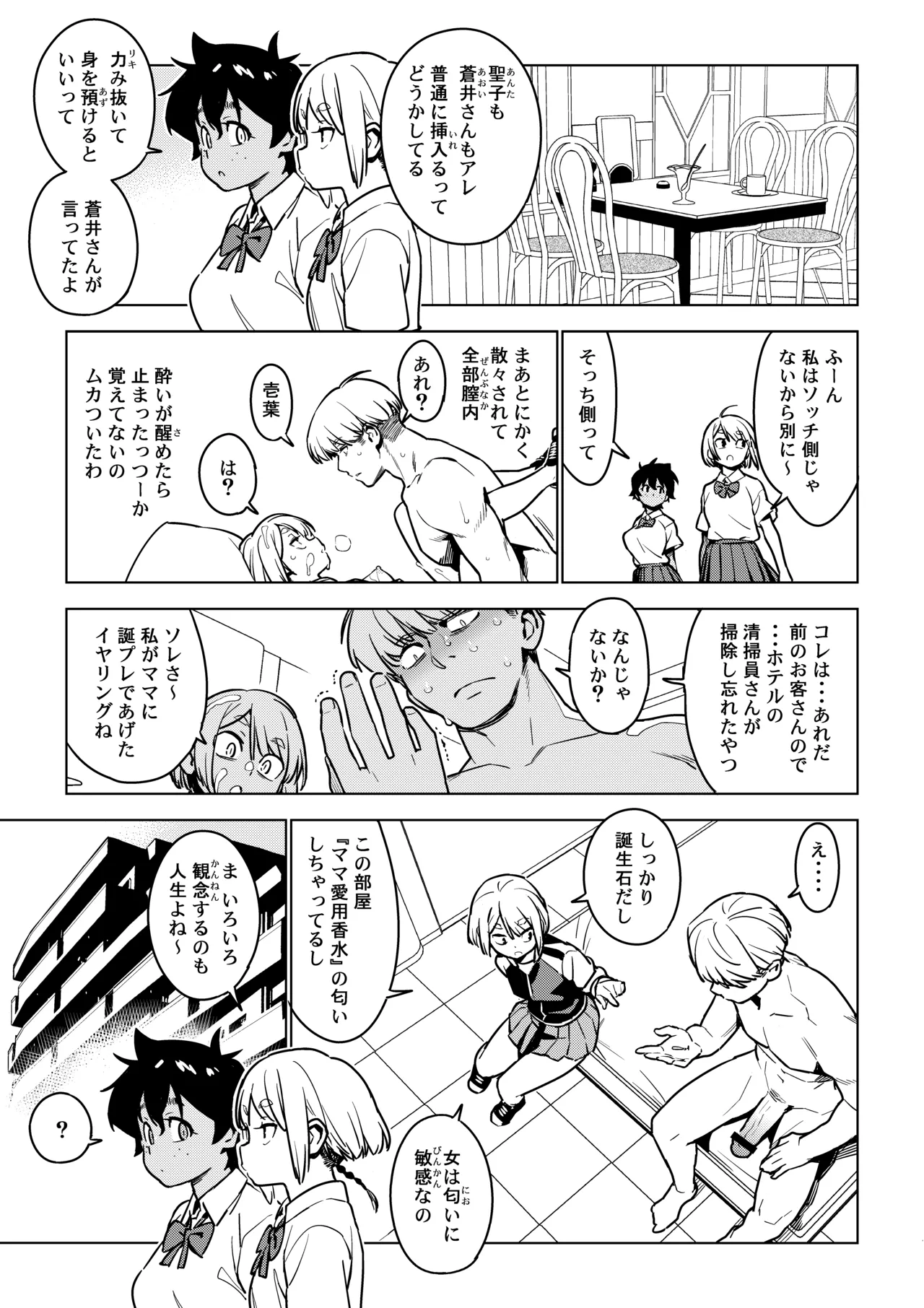 Ichiha 4.5 page 24 original parody - nakadashi anal hentai manga - read online free