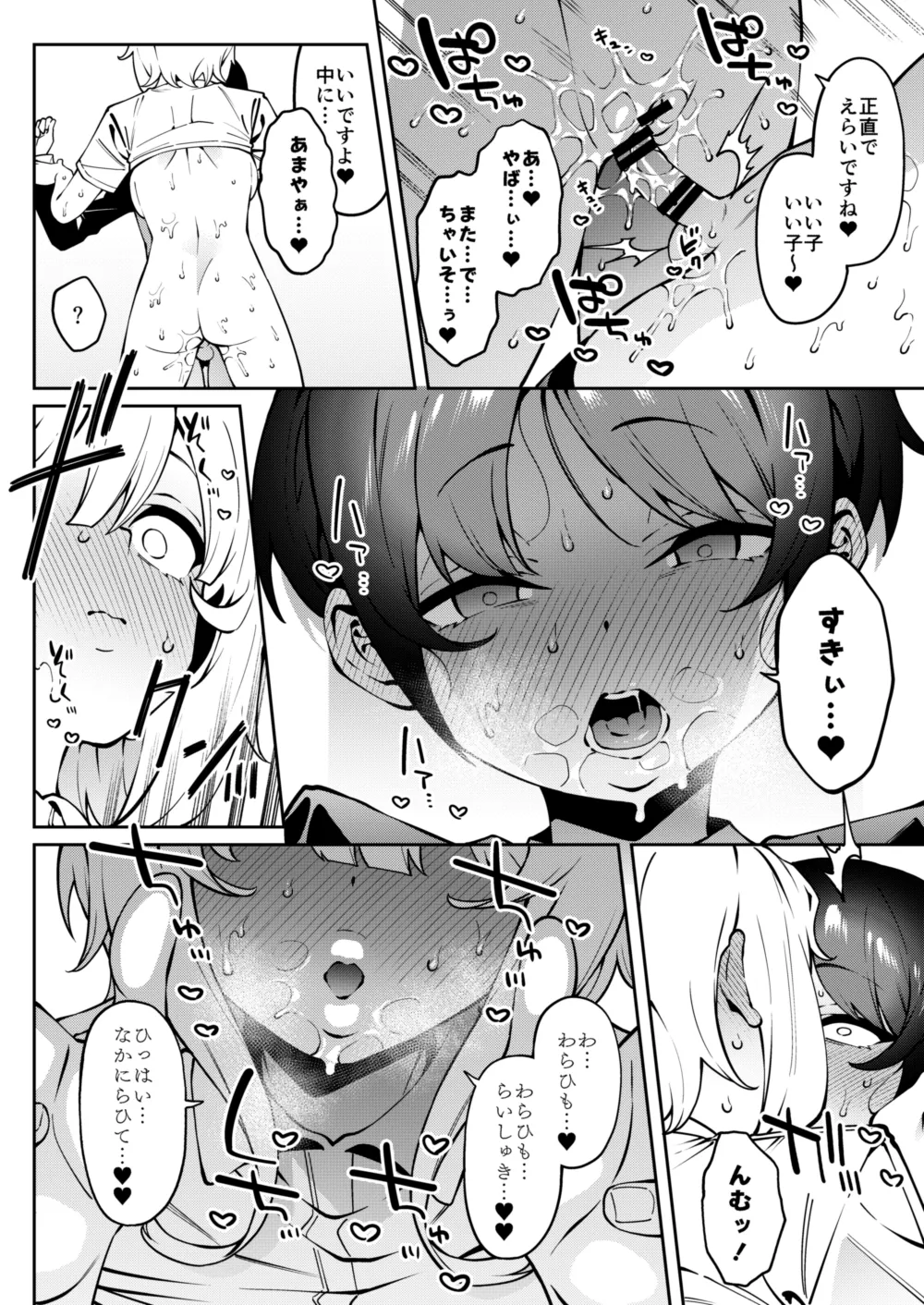 Ore no Himitsu ni Fureru Yubi. page 39 original parody - handjob femdom hentai manga - read online free