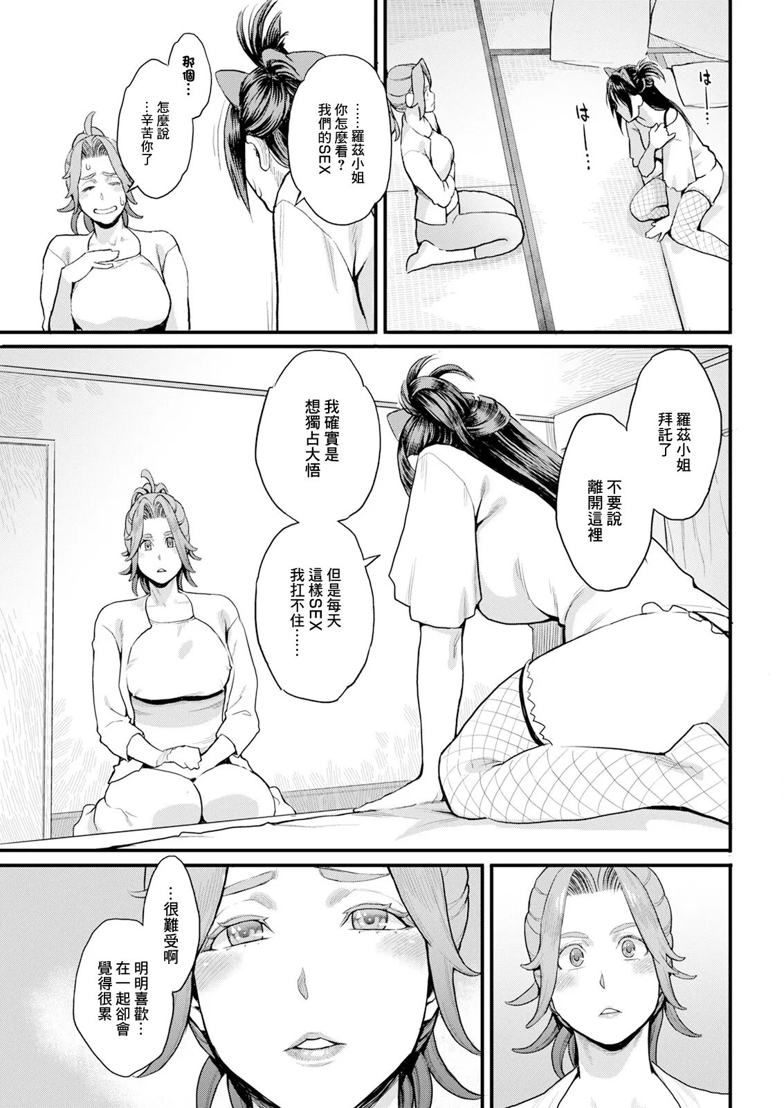 Ryoute ni Flower - two blessings at once Ch. 4 page 17 - big breasts full censorship hentai manga - read online free