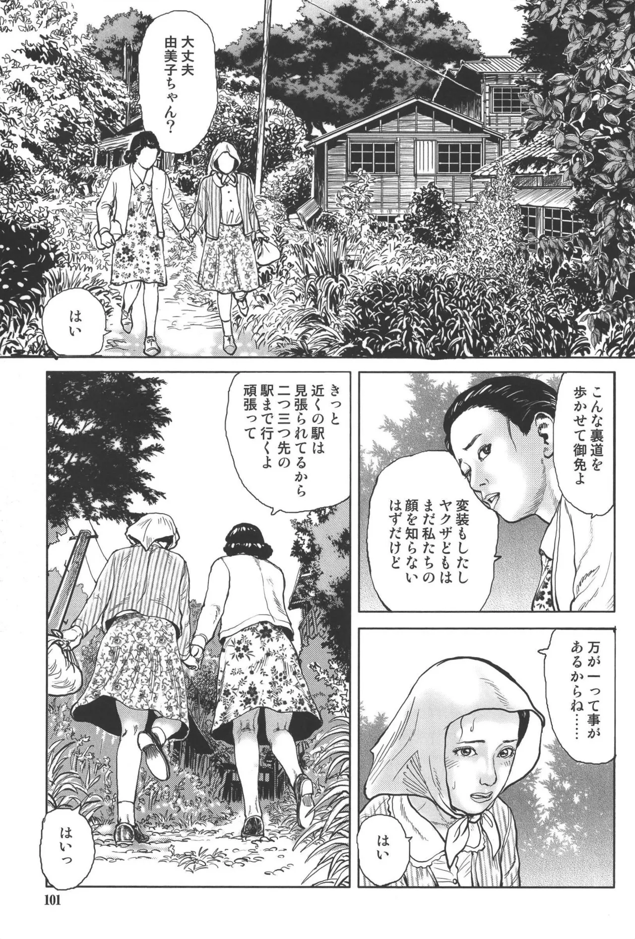 boss of fresh meat page 105 - multi-work series blowjob hentai manga - read online free