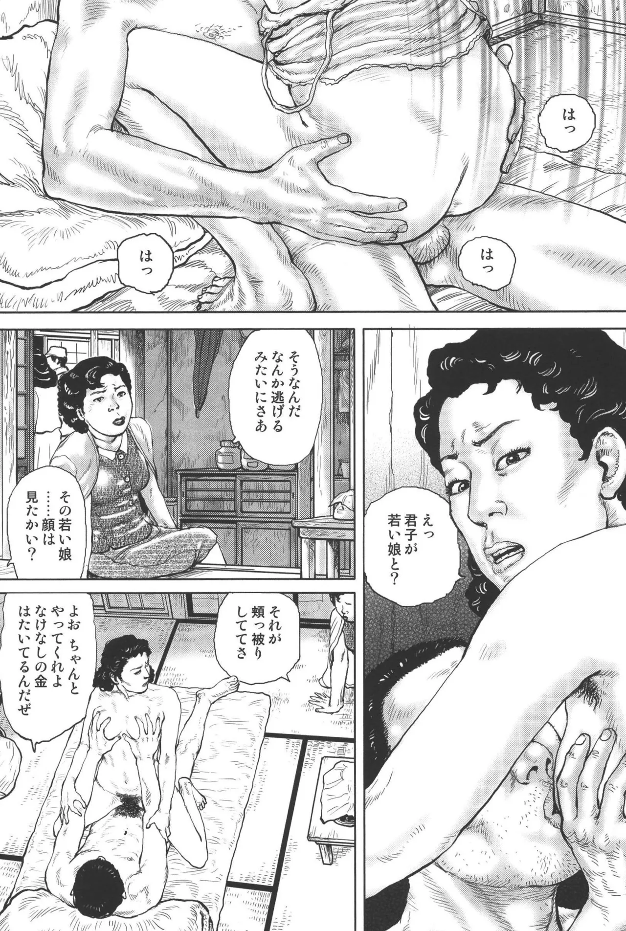 boss of fresh meat page 128 - multi-work series blowjob hentai manga - read online free