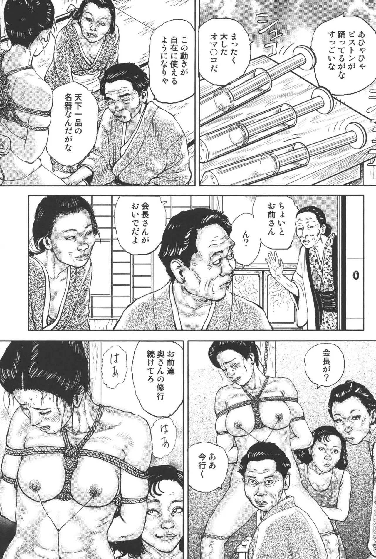 boss of fresh meat page 135 - multi-work series blowjob hentai manga - read online free