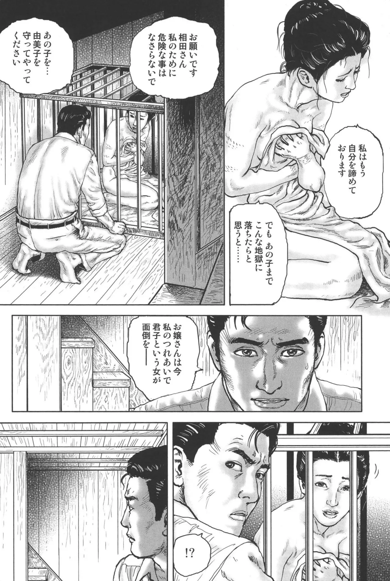 boss of fresh meat page 36 - multi-work series blowjob hentai manga - read online free