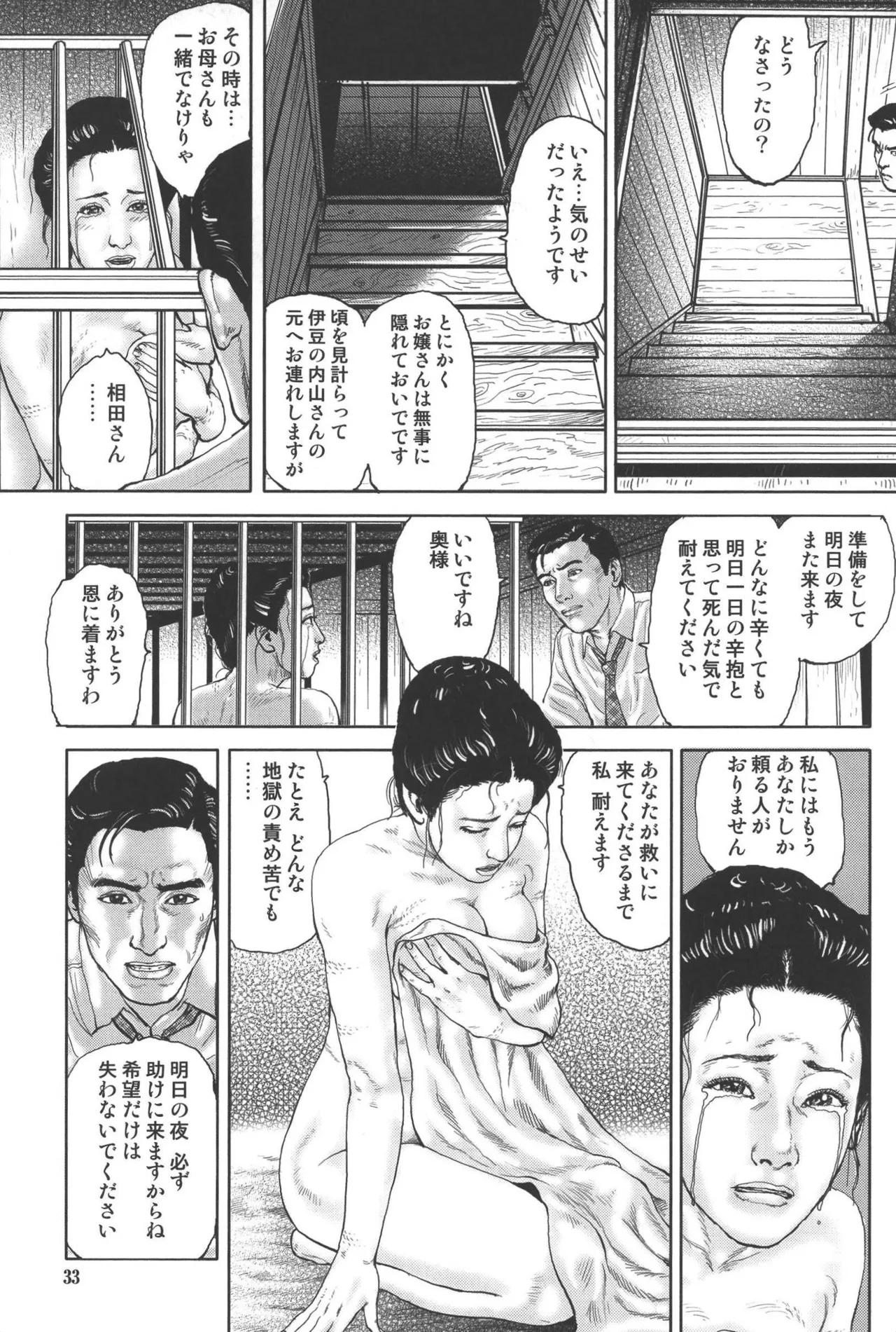 boss of fresh meat page 37 - multi-work series blowjob hentai manga - read online free