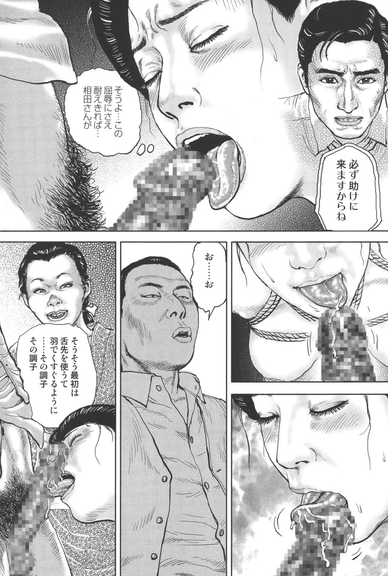 boss of fresh meat page 71 - multi-work series blowjob hentai manga - read online free