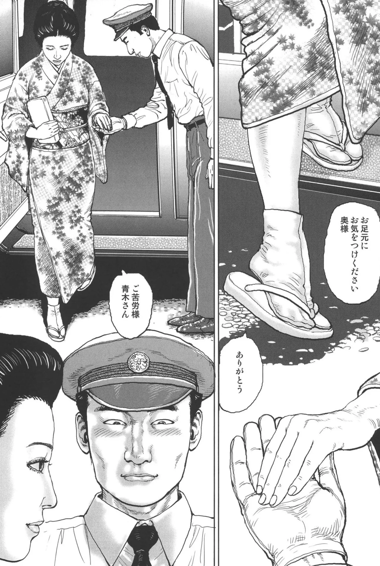 boss of fresh meat page 73 - multi-work series blowjob hentai manga - read online free