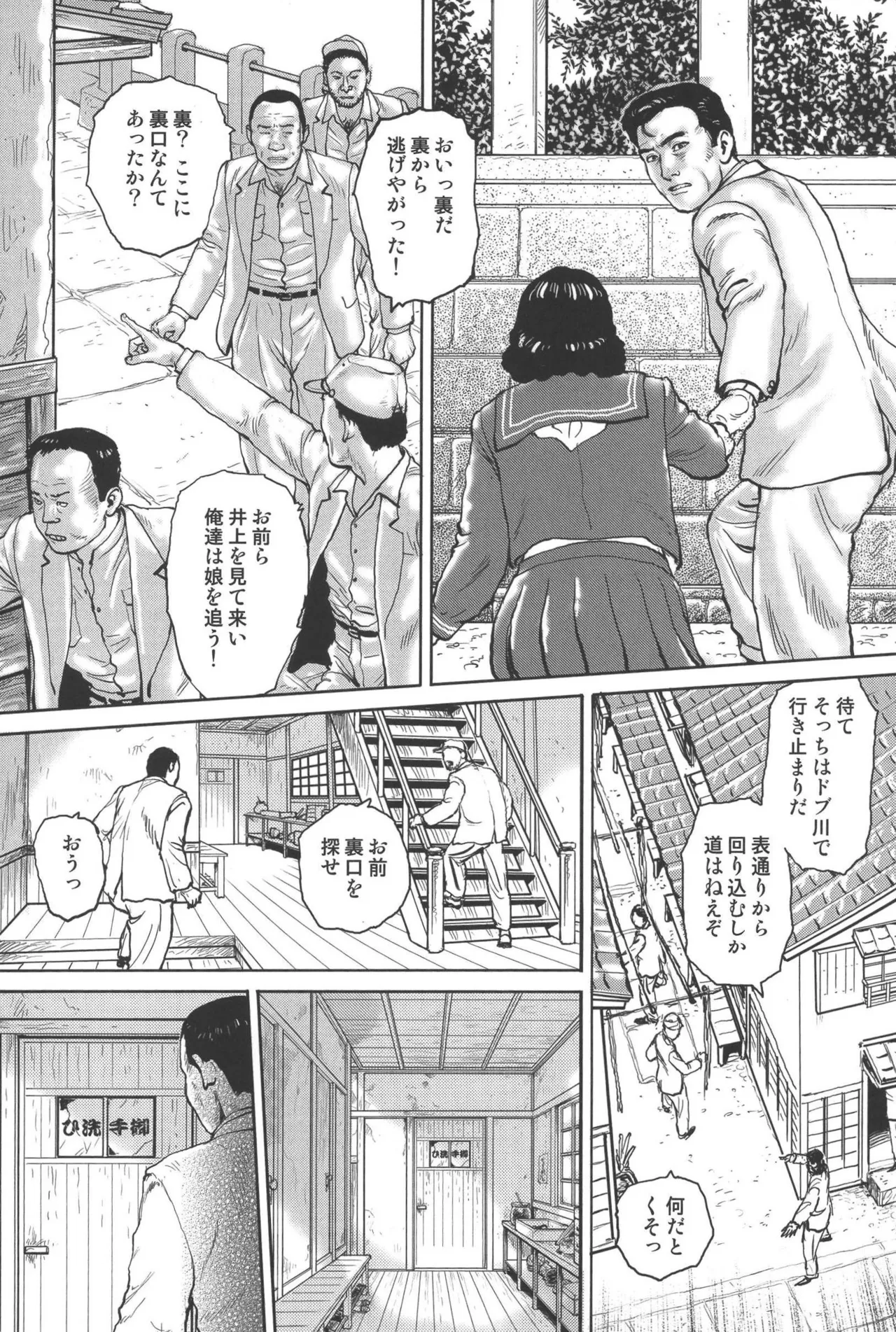 boss of fresh meat page 87 - multi-work series blowjob hentai manga - read online free