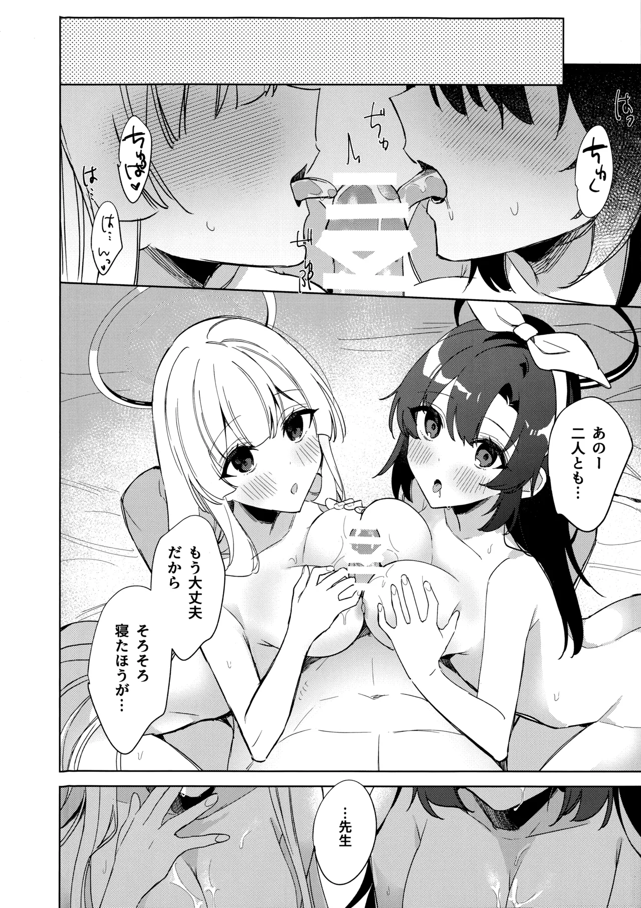 Oyasuminasai Ha Mada Dame Desu! page 31 featuring sensei blue archive parody - sole male very long hair hentai manga - read online free