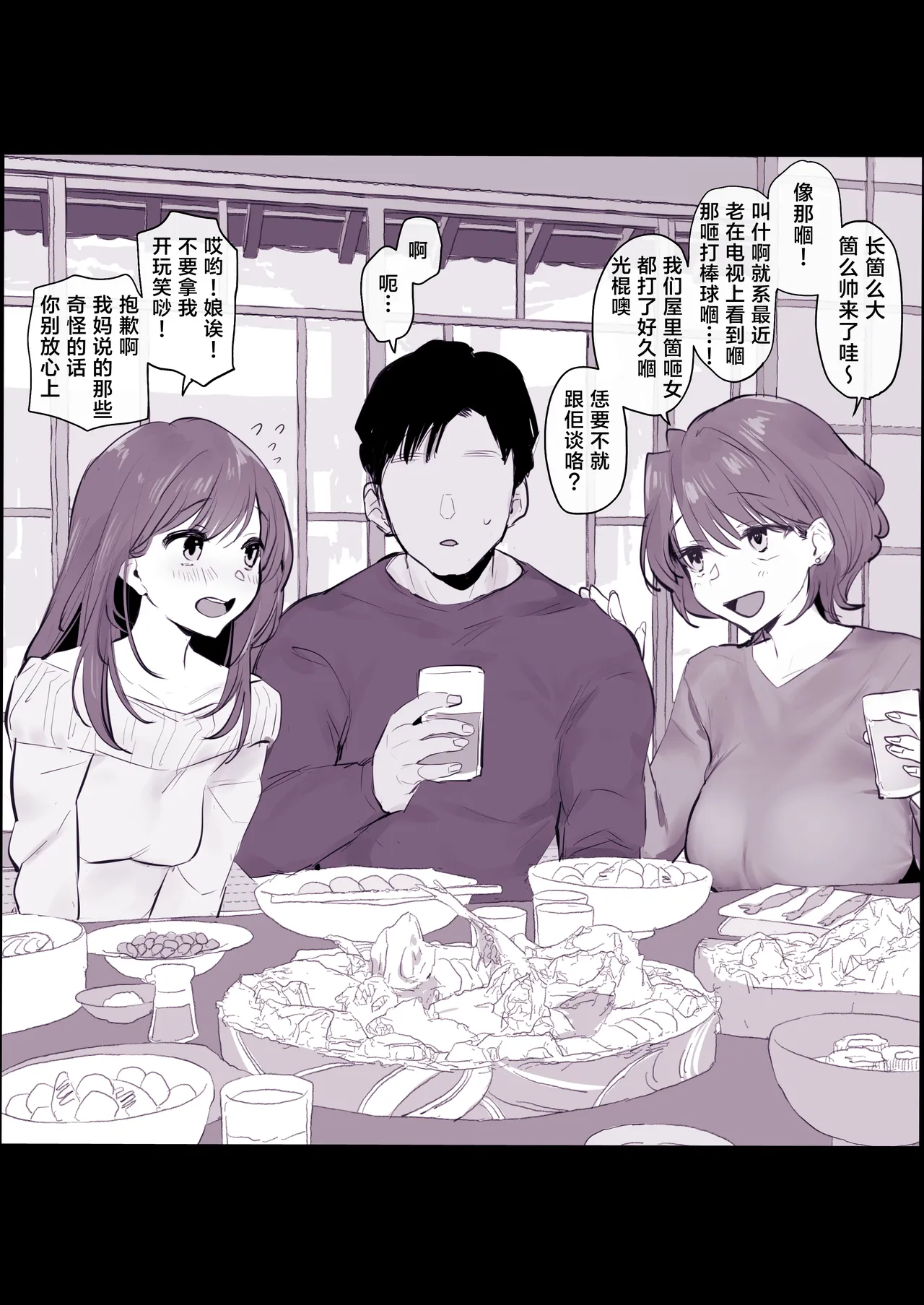 2024年11月-2025年5月Fanbox合集 page 105 original parody - big breasts mosaic censorship hentai manga - read online free