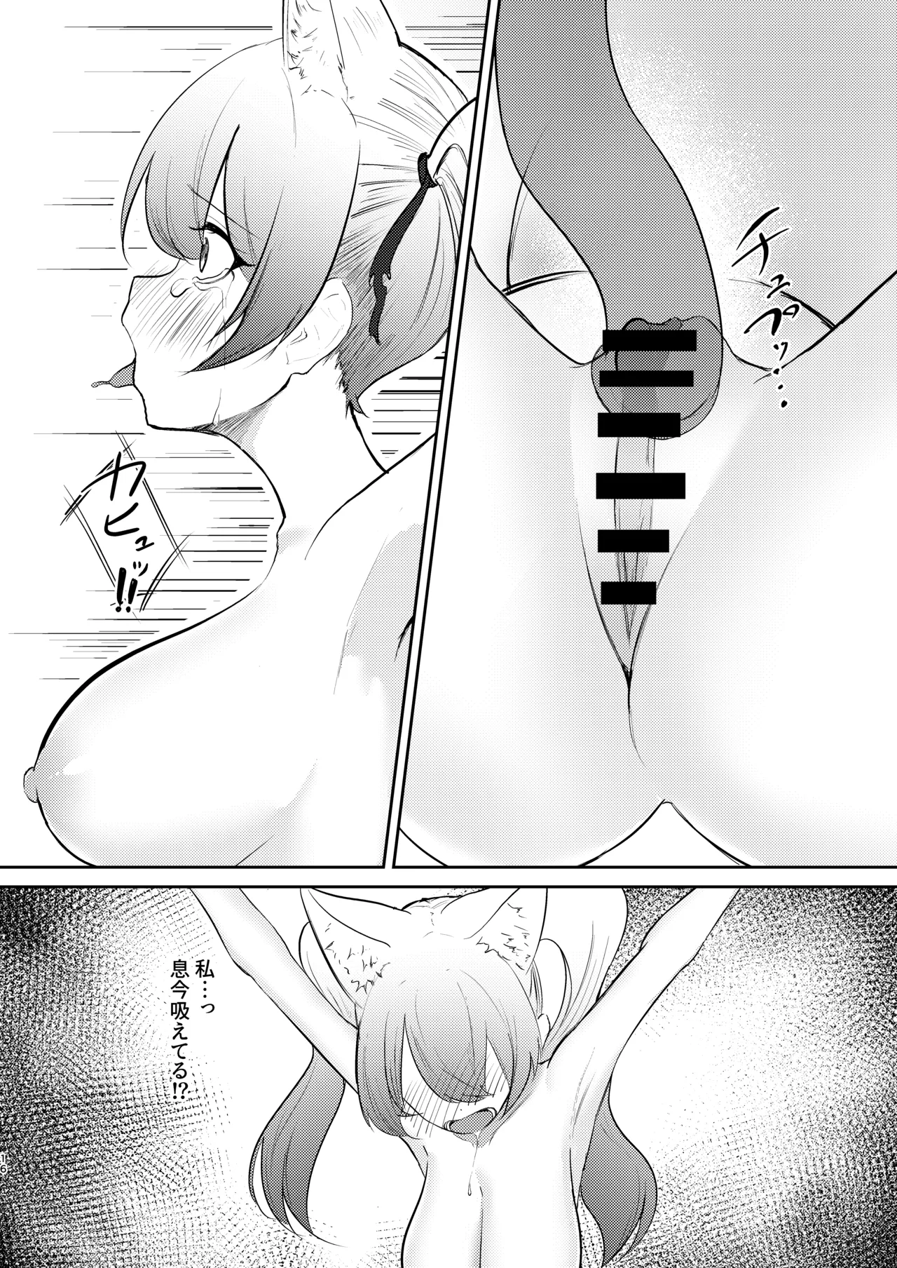 Mahou Shoujo no Haiboku page 15 original parody - nakadashi big breasts hentai manga - read online free