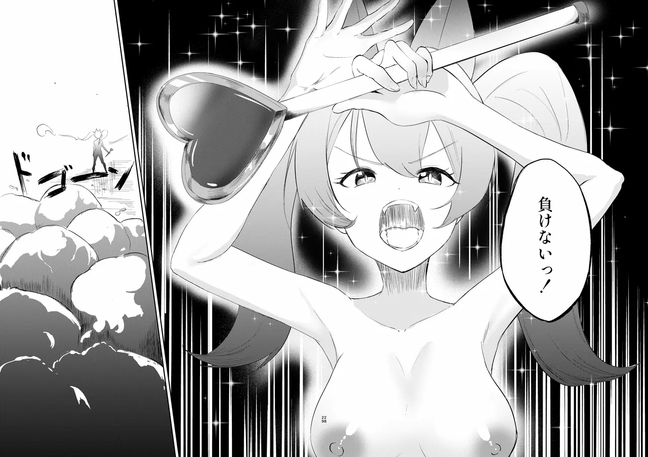 Mahou Shoujo no Haiboku - Page 27