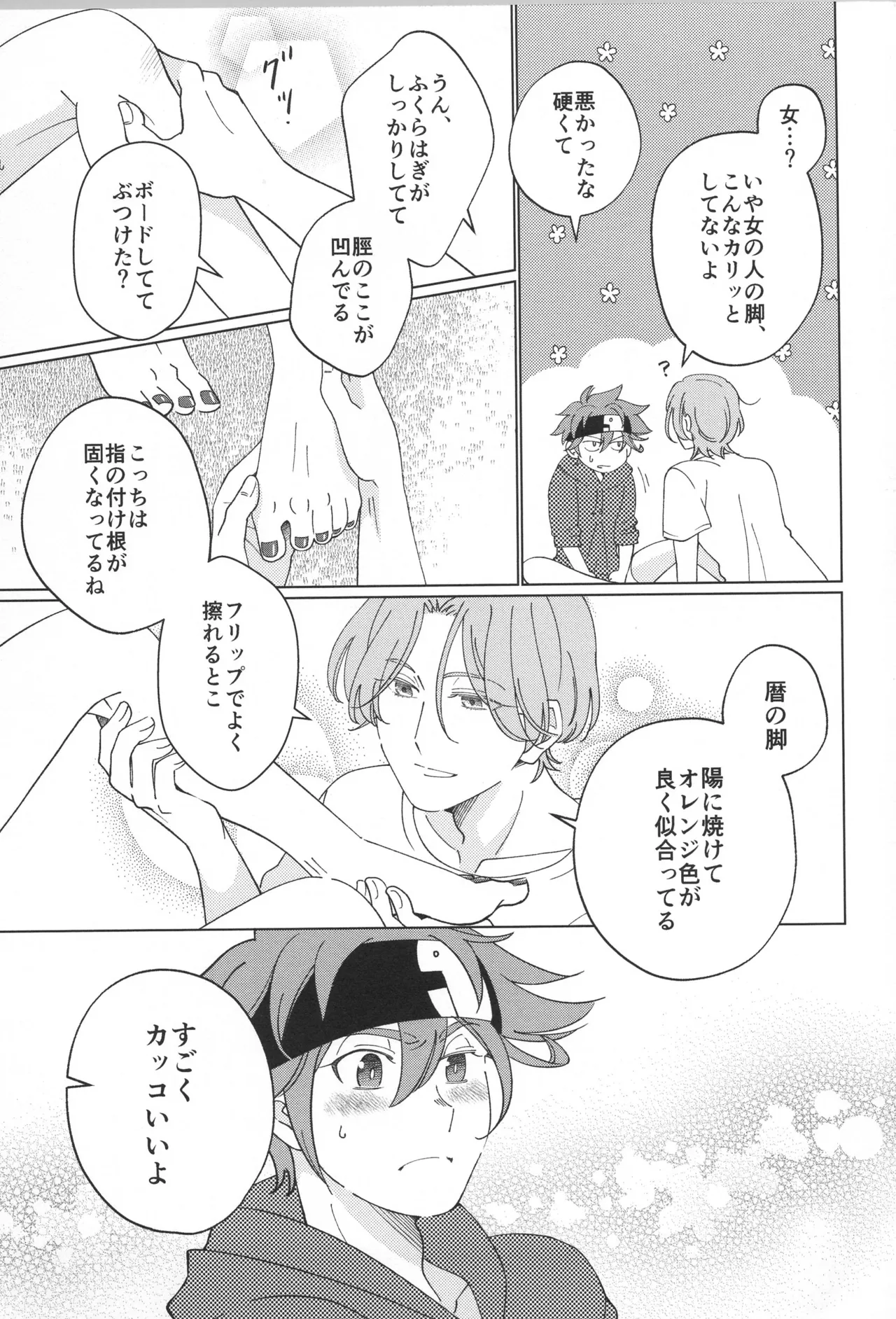 Lenreki Amakara Assortment - Page 10