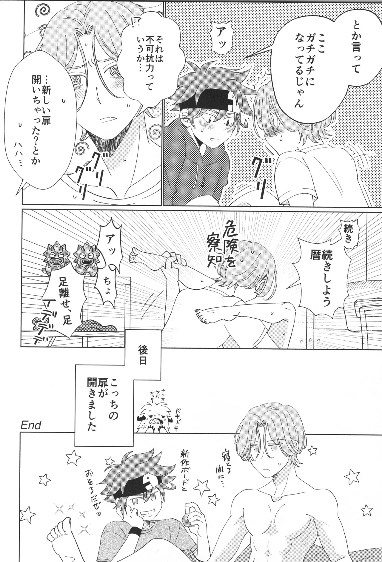 Lenreki Amakara Assortment page 11 featuring langa hasegawa sk8 the infinity parody - males only yaoi hentai manga - read online free