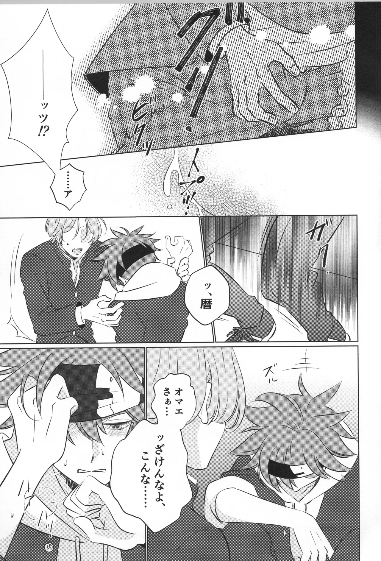 Lenreki Amakara Assortment page 14 featuring langa hasegawa sk8 the infinity parody - males only yaoi hentai manga - read online free