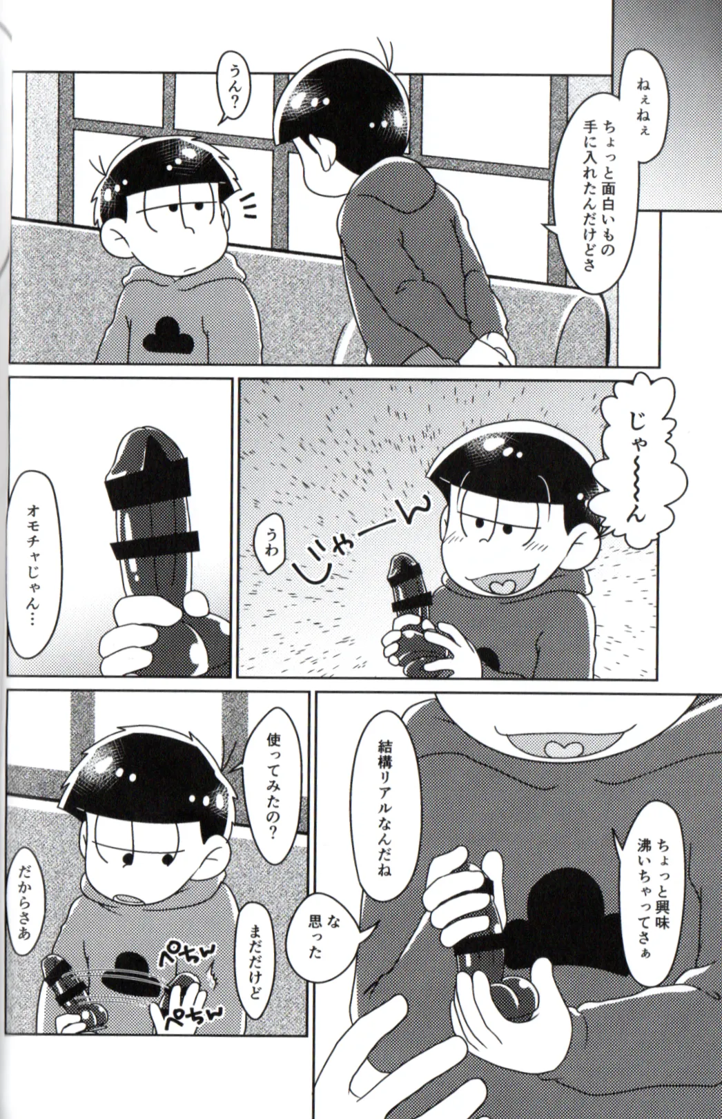 Playtime for two – page 12 featuring osomatsu matsuno osomatsu-san parody - anal incest hentai manga - read online free