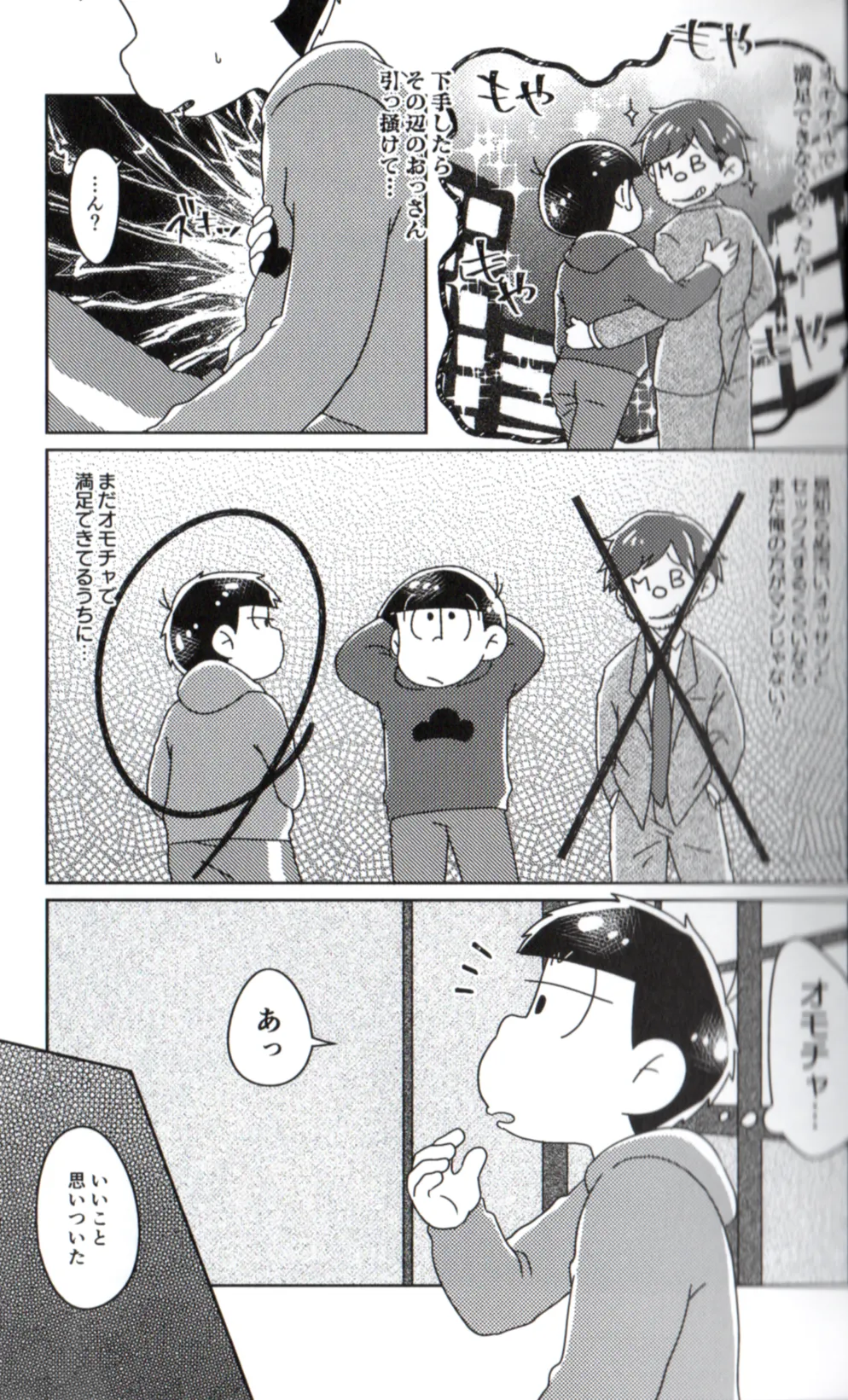 Playtime for two – page 19 featuring osomatsu matsuno osomatsu-san parody - anal incest hentai manga - read online free