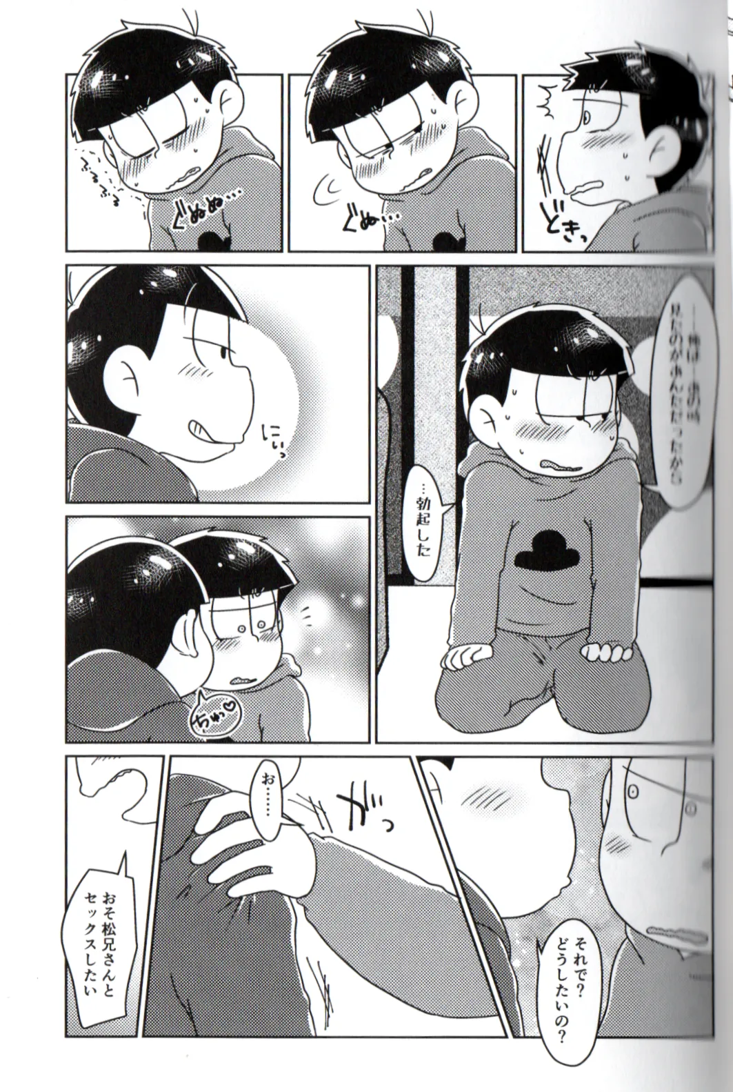 Playtime for two – page 35 featuring osomatsu matsuno osomatsu-san parody - anal incest hentai manga - read online free