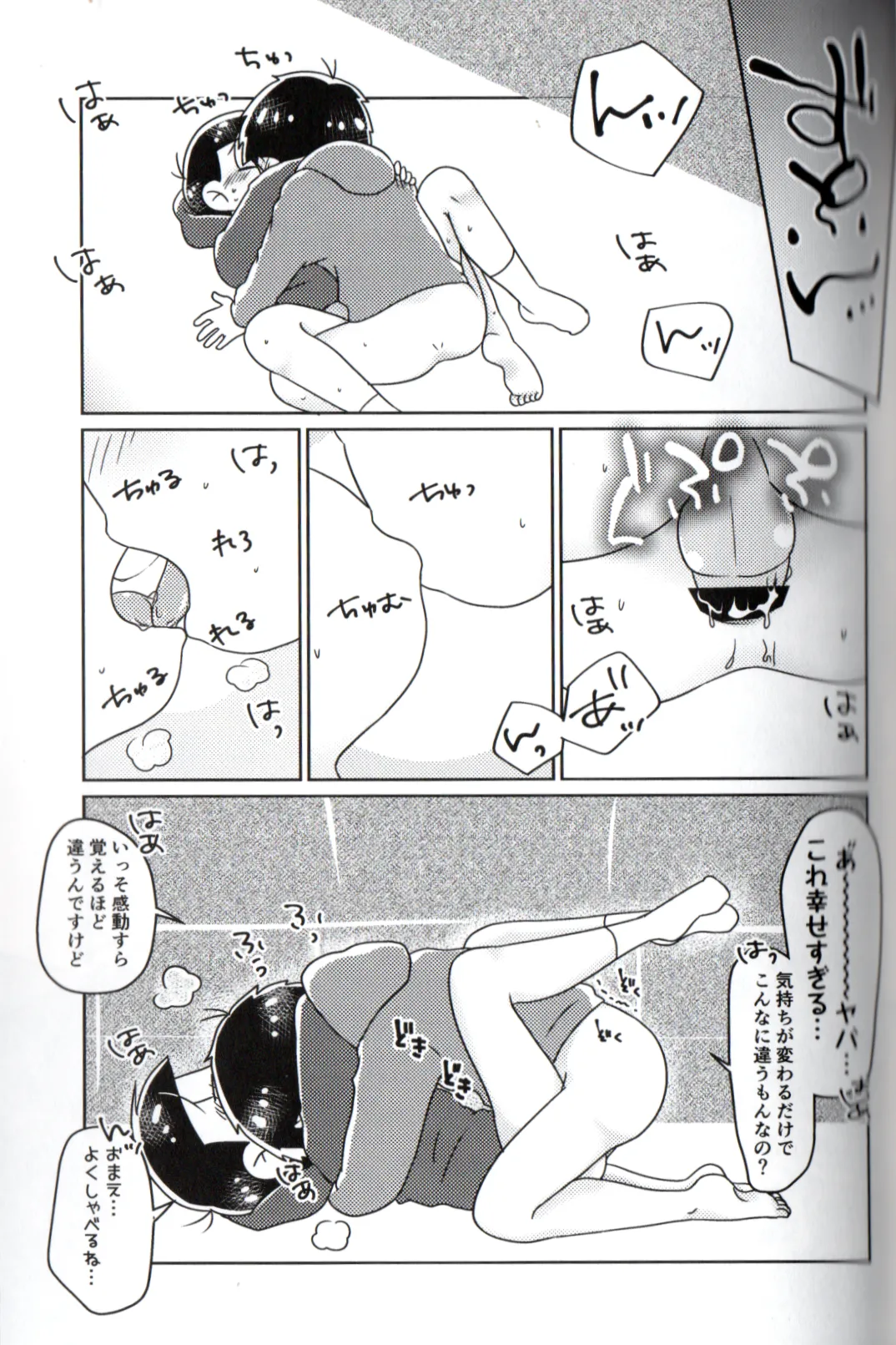 Playtime for two – page 39 featuring osomatsu matsuno osomatsu-san parody - anal incest hentai manga - read online free