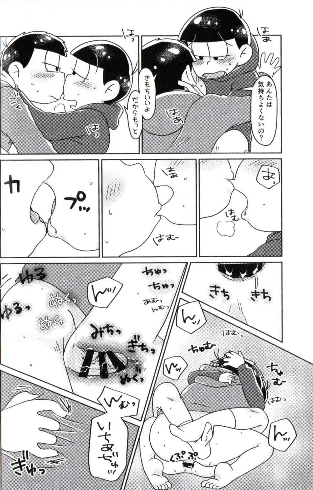 Playtime for two – page 40 featuring osomatsu matsuno osomatsu-san parody - anal incest hentai manga - read online free