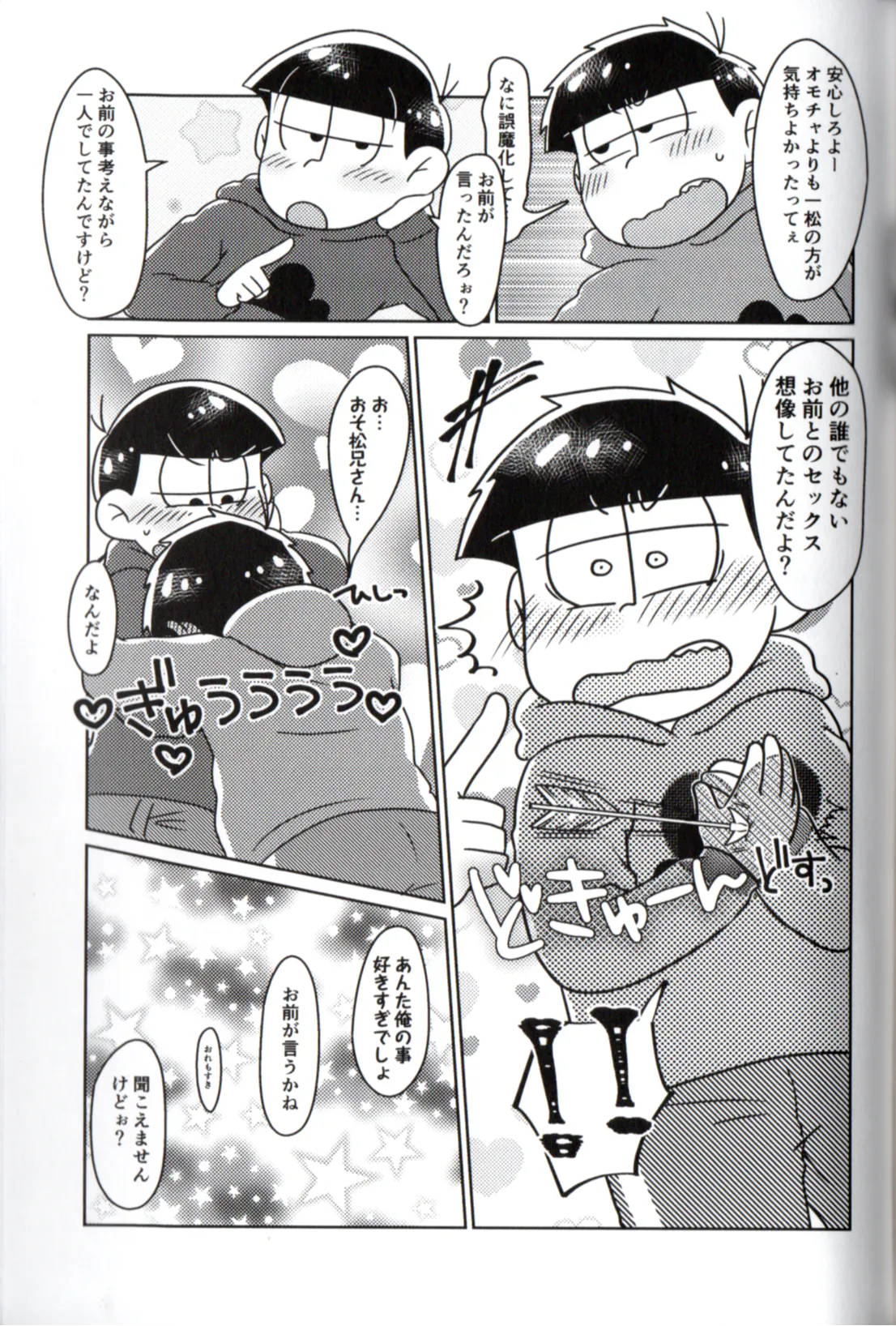 Playtime for two – page 45 featuring ichimatsu matsuno osomatsu-san parody - twins anal hentai manga - read online free