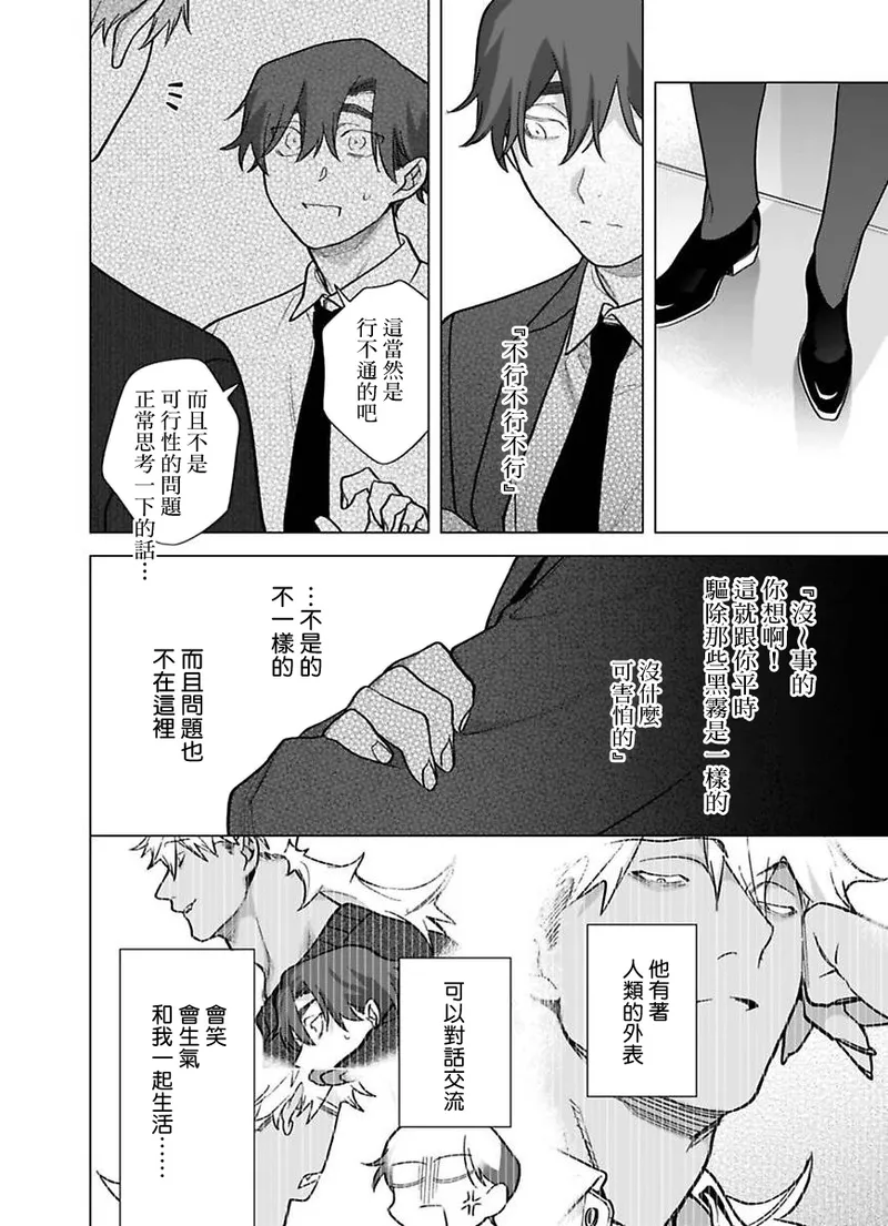 Gochisou-sama ga Kikoenai! | 你还没说多谢款待! 12 page 28 original parody - males only yaoi hentai manga - read online free