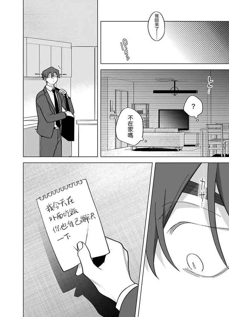 Gochisou-sama ga Kikoenai! | 你还没说多谢款待! 12 page 30 original parody - yaoi males only hentai manga - read online free