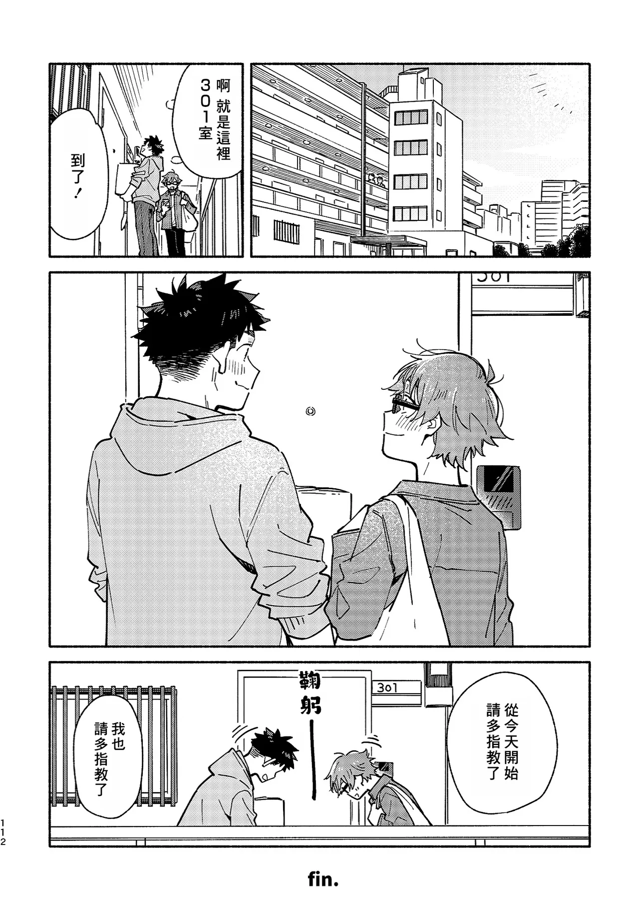 Boyfriend2 page 110 original parody - sweating glasses hentai manga - read online free