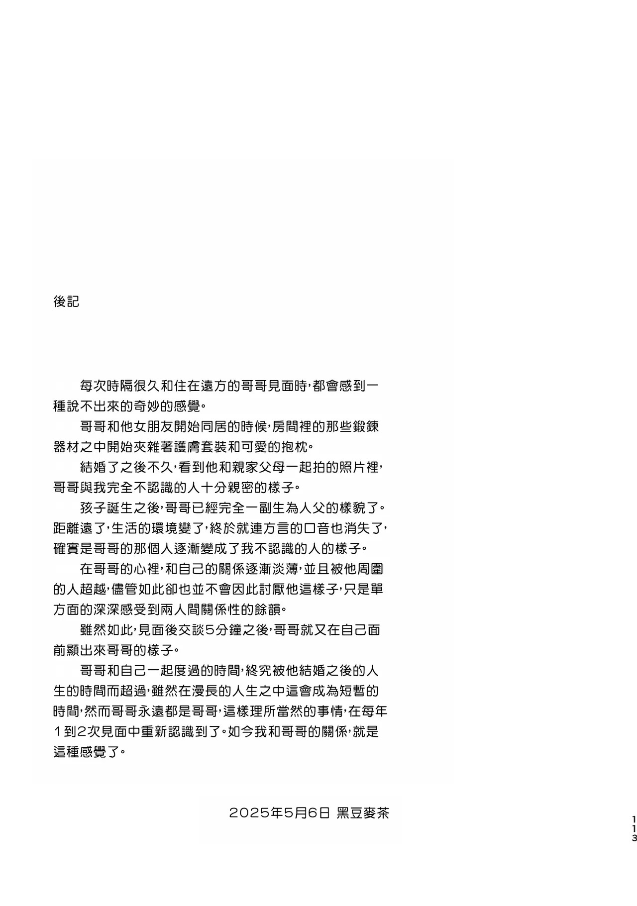 Boyfriend2 page 111 original parody - glasses multi-work series hentai manga - read online free