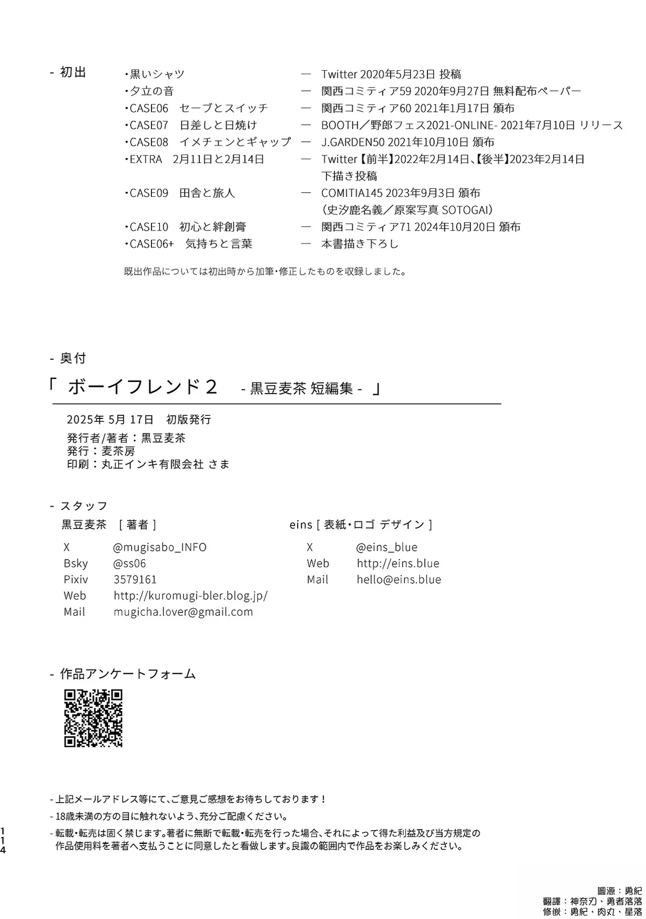 Boyfriend2 page 112 original parody - sweating glasses hentai manga - read online free