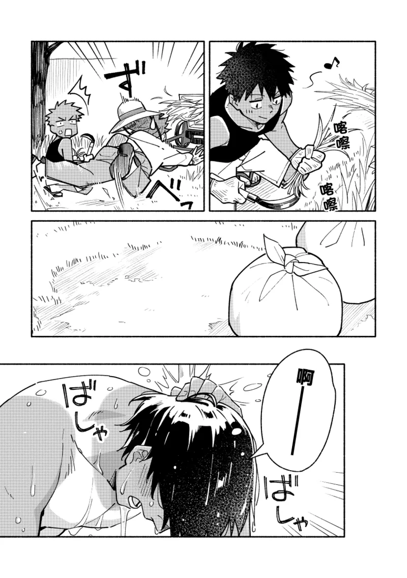 Boyfriend2 page 16 original parody - sweating glasses hentai manga - read online free