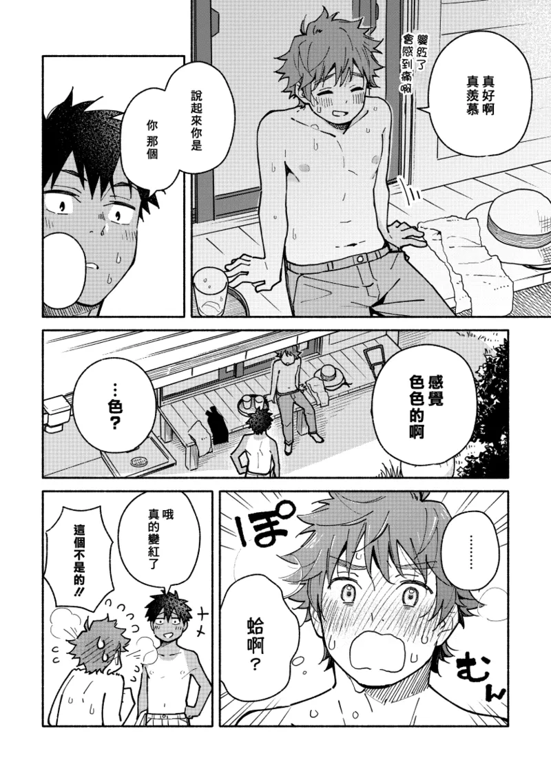 Boyfriend2 page 19 original parody - glasses multi-work series hentai manga - read online free