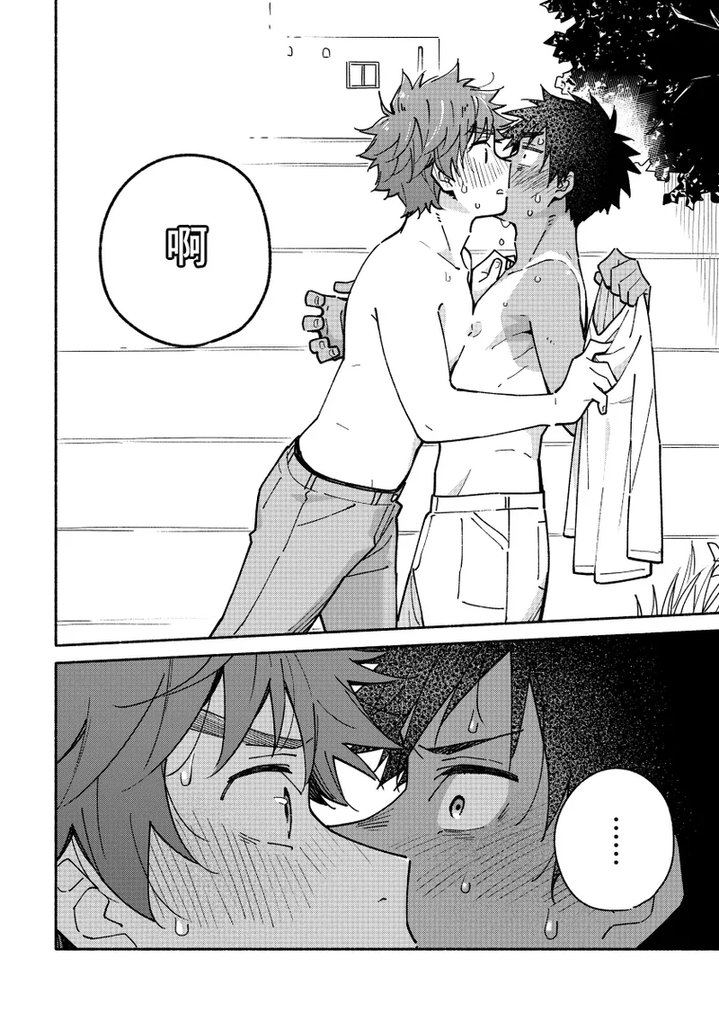 Boyfriend2 page 21 original parody - glasses multi-work series hentai manga - read online free