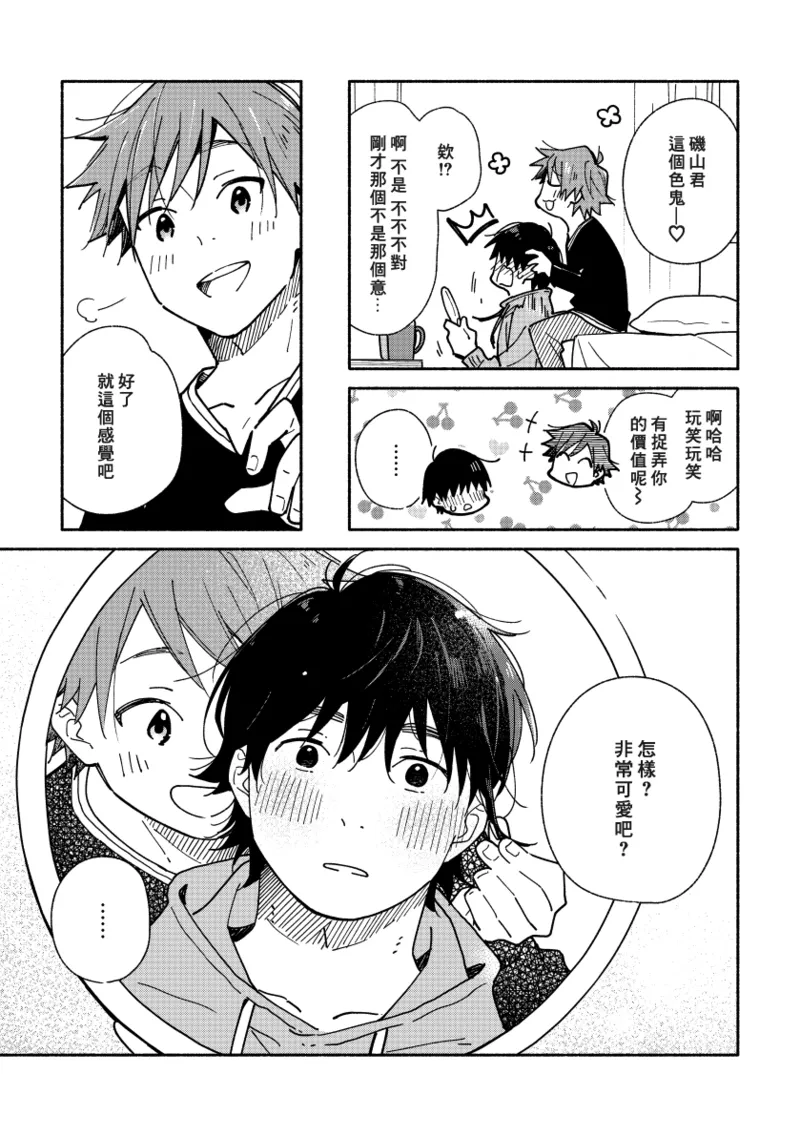 Boyfriend2 page 34 original parody - glasses multi-work series hentai manga - read online free