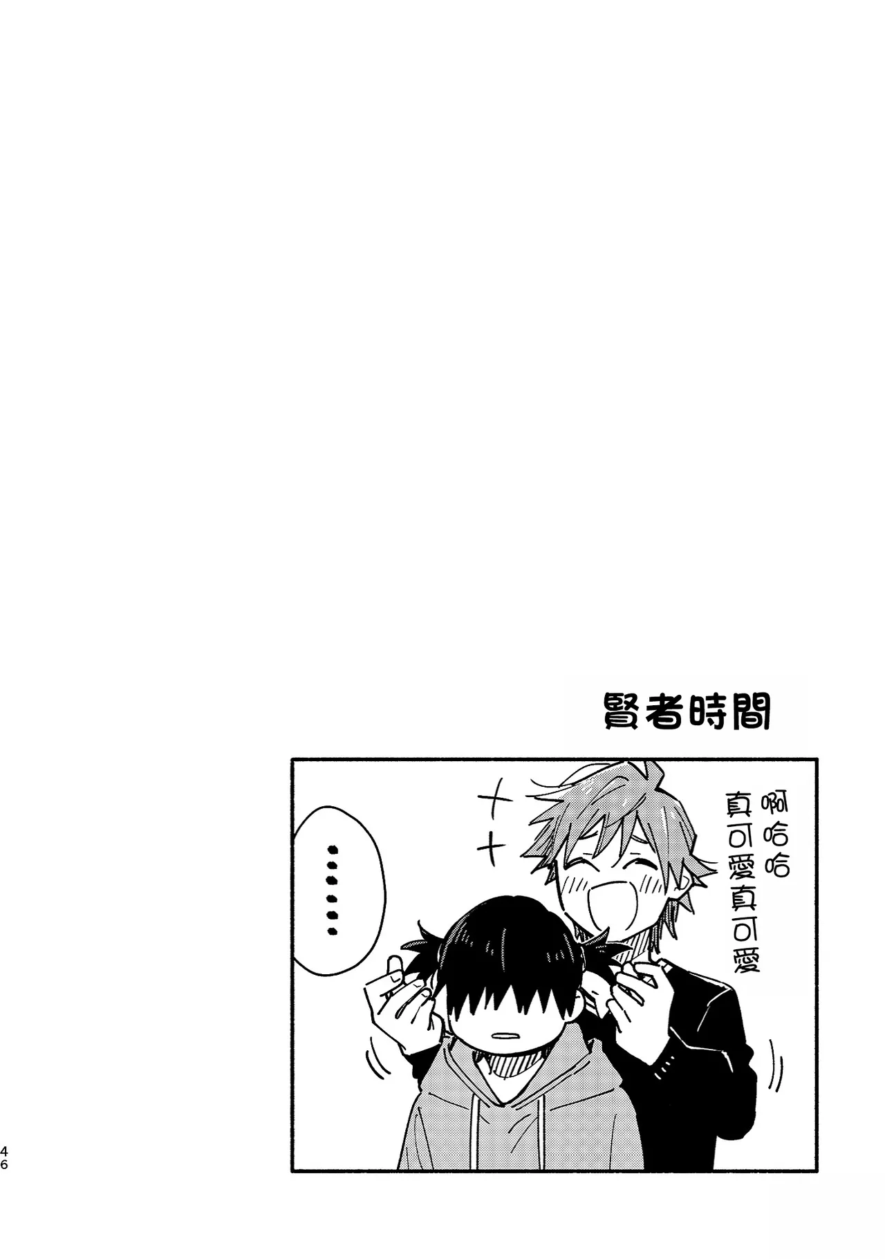 Boyfriend2 page 45 original parody - glasses multi-work series hentai manga - read online free