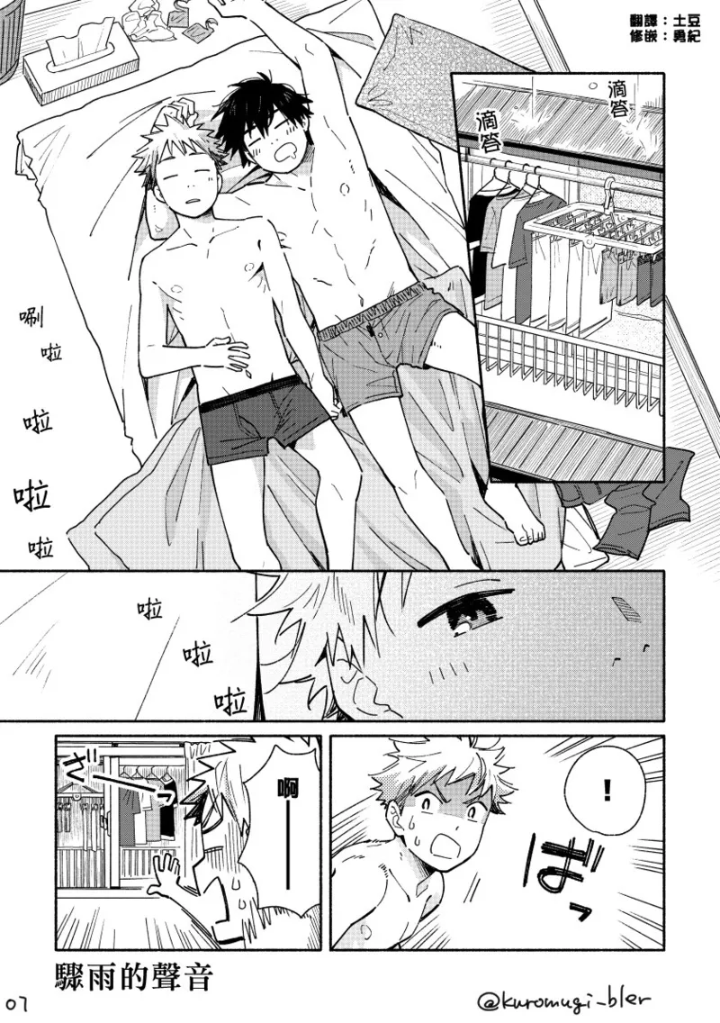 Boyfriend2 page 56 original parody - sweating glasses hentai manga - read online free