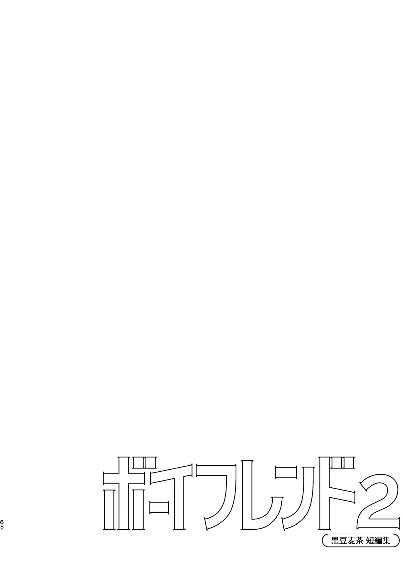 Boyfriend2 page 61 original parody - glasses multi-work series hentai manga - read online free