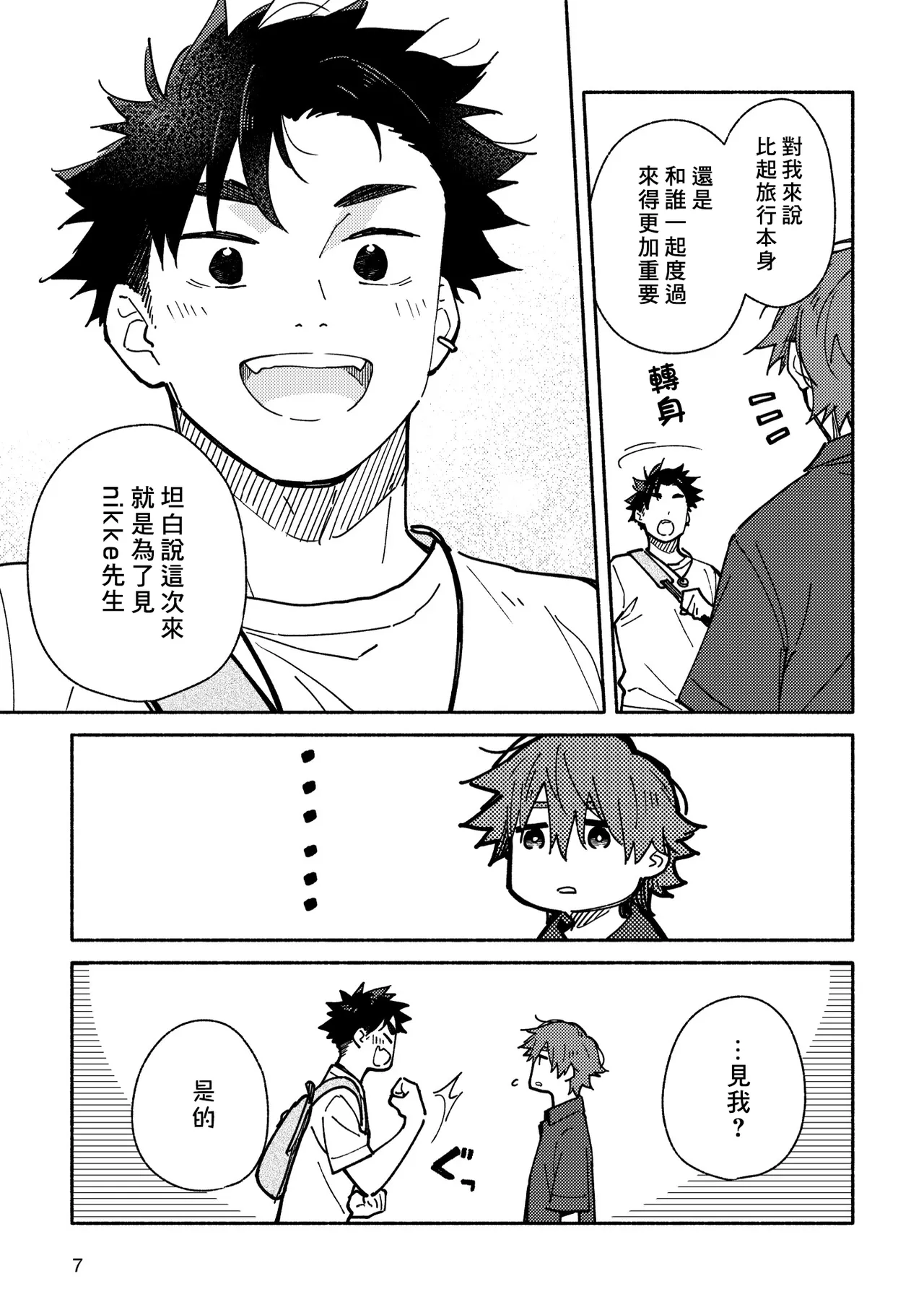 Boyfriend2 page 68 original parody - glasses multi-work series hentai manga - read online free